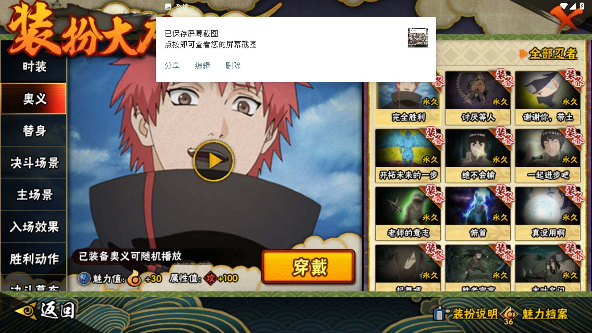 HYLFY48622火影忍者账号详情图19