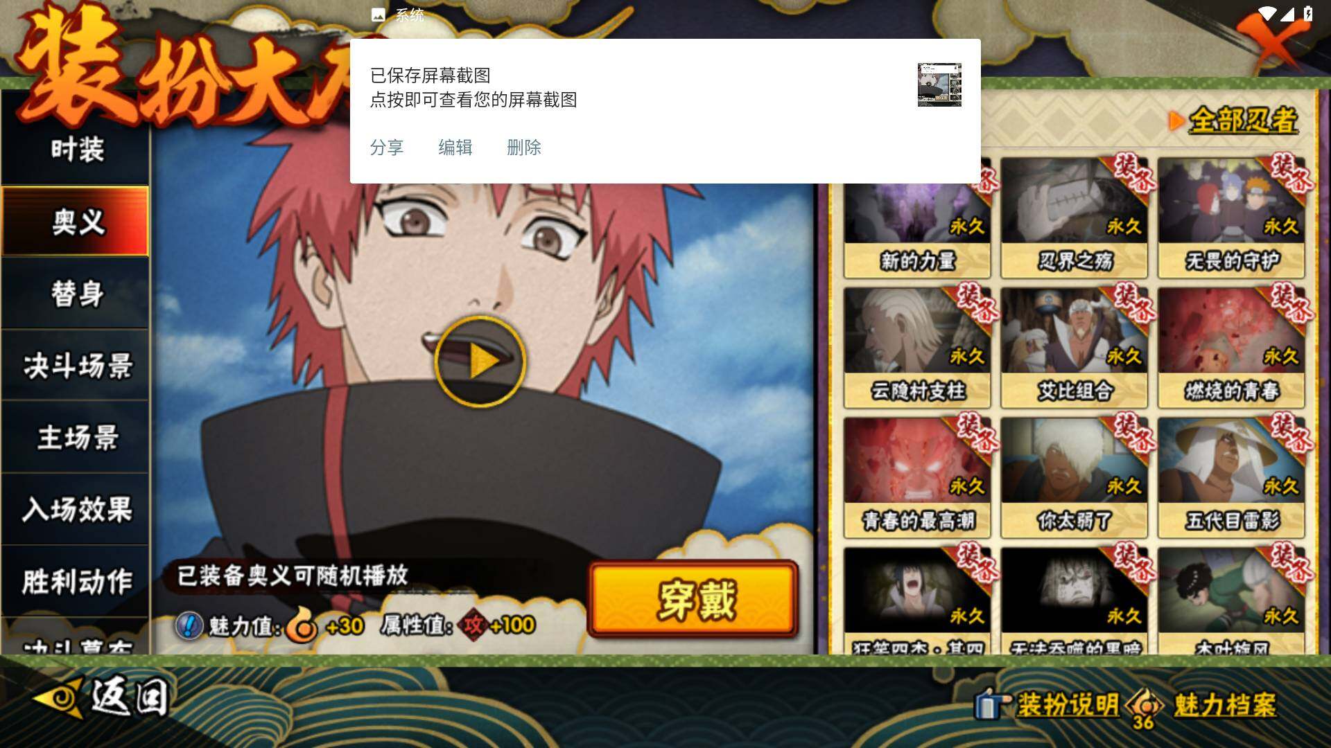 HYLFY48622火影忍者账号详情图20