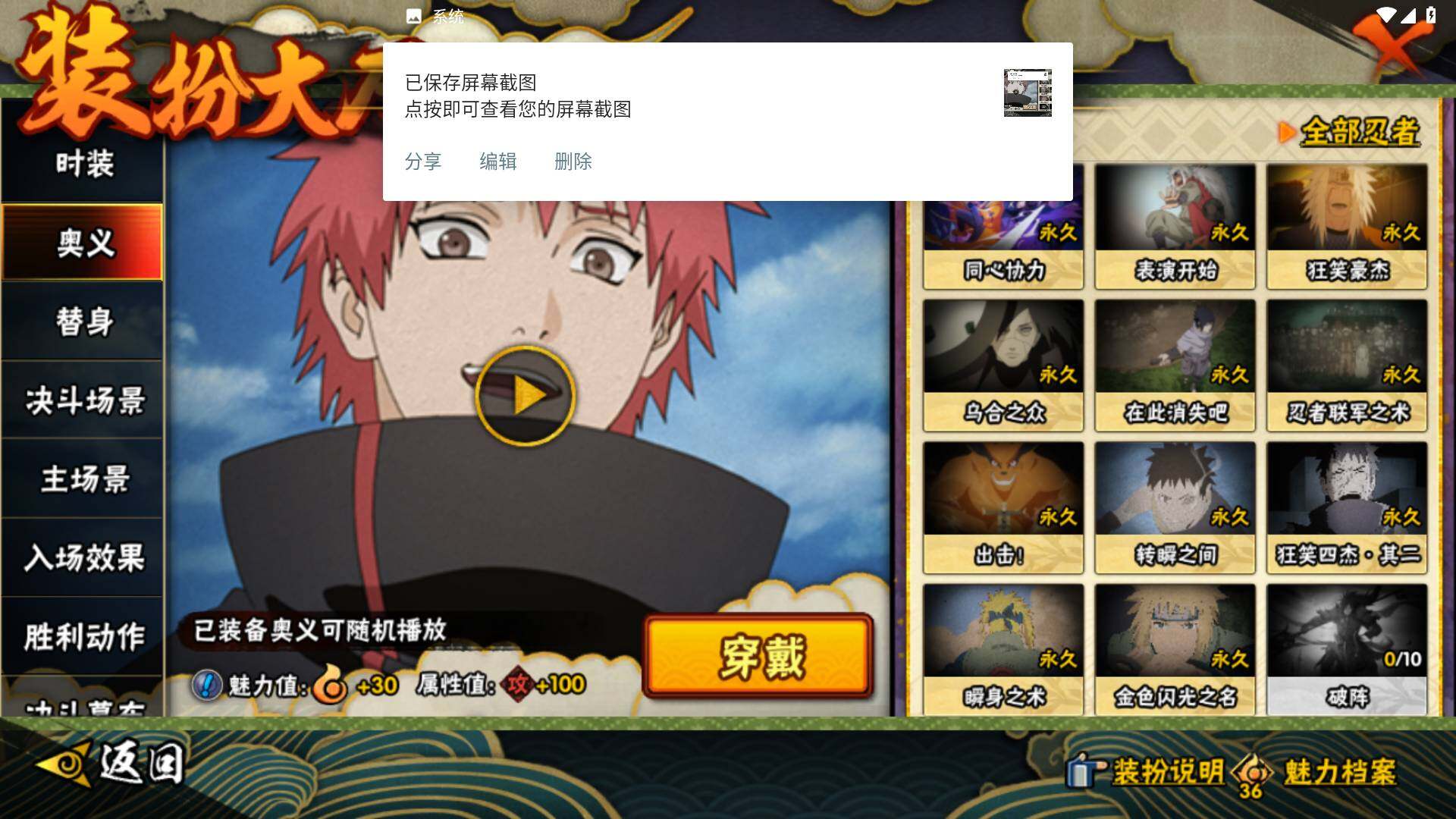 HYLFY48622火影忍者账号详情图21