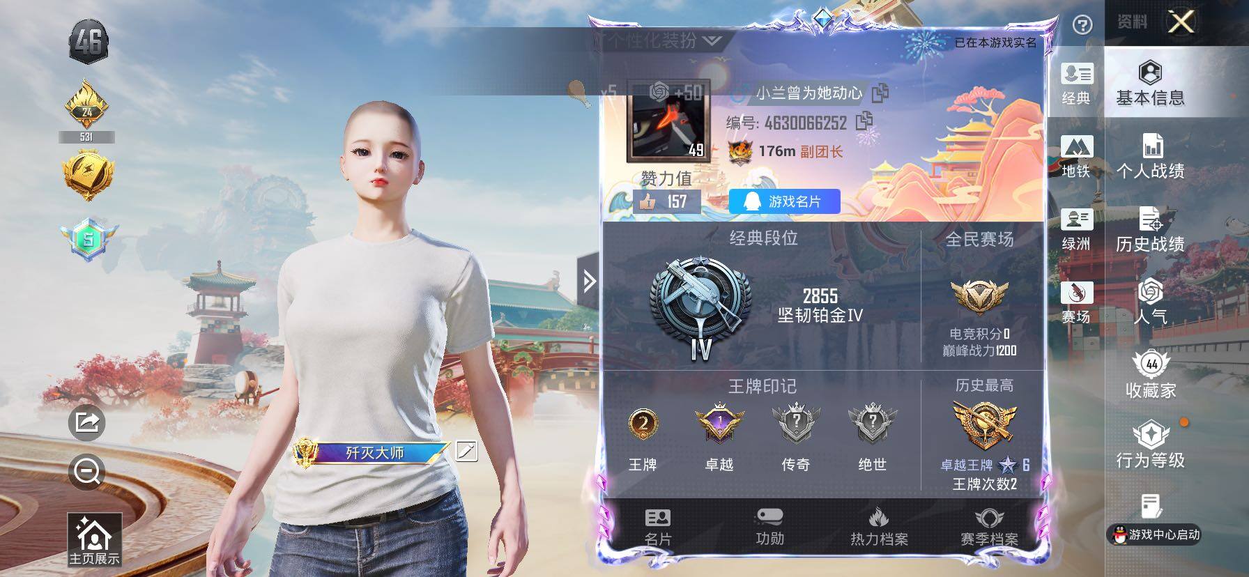 HPCMW469217和平精英账号详情图2