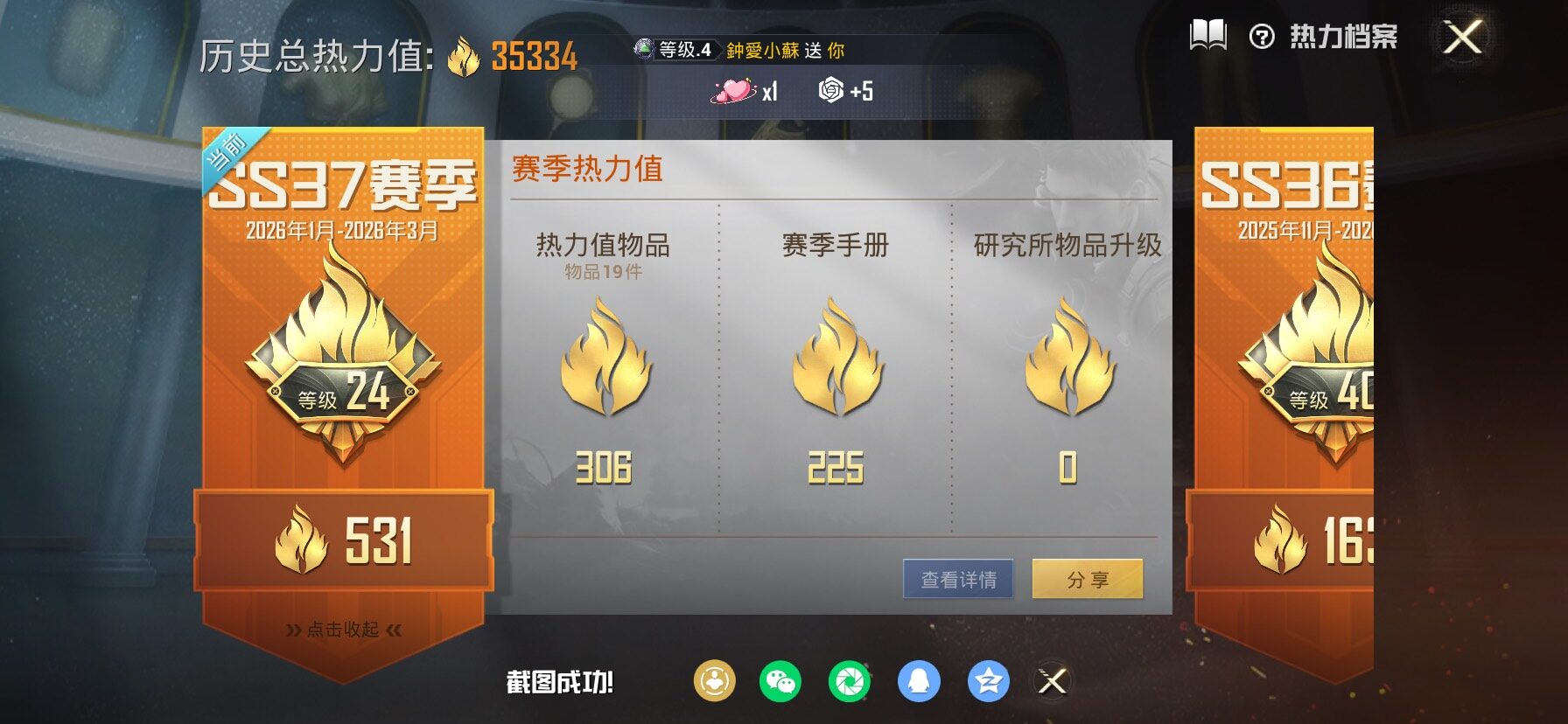 HPCMW469217和平精英账号详情图3