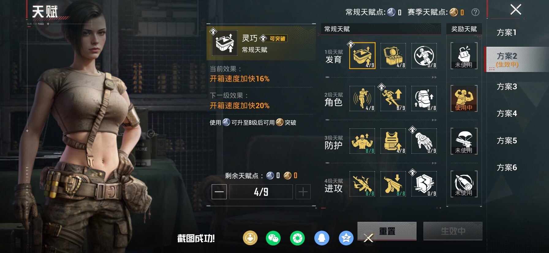 HPCMW469217和平精英账号详情图4