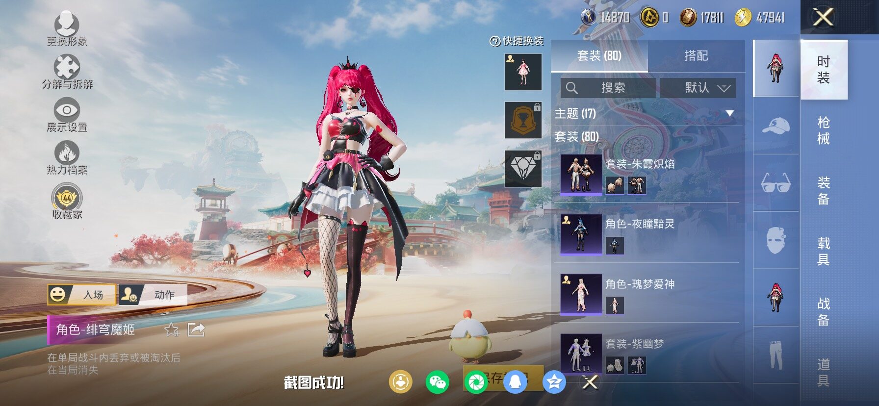 HPCMW469217和平精英账号详情图6