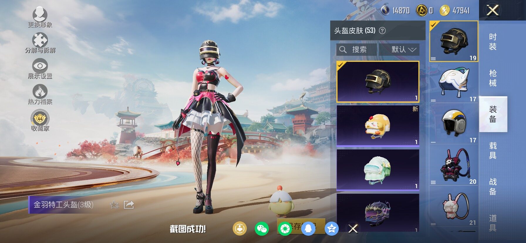 HPCMW469217和平精英账号详情图10