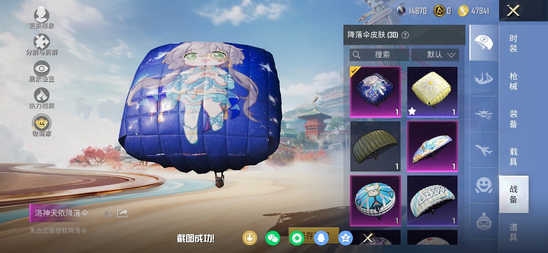 HPCMW469217和平精英账号详情图12