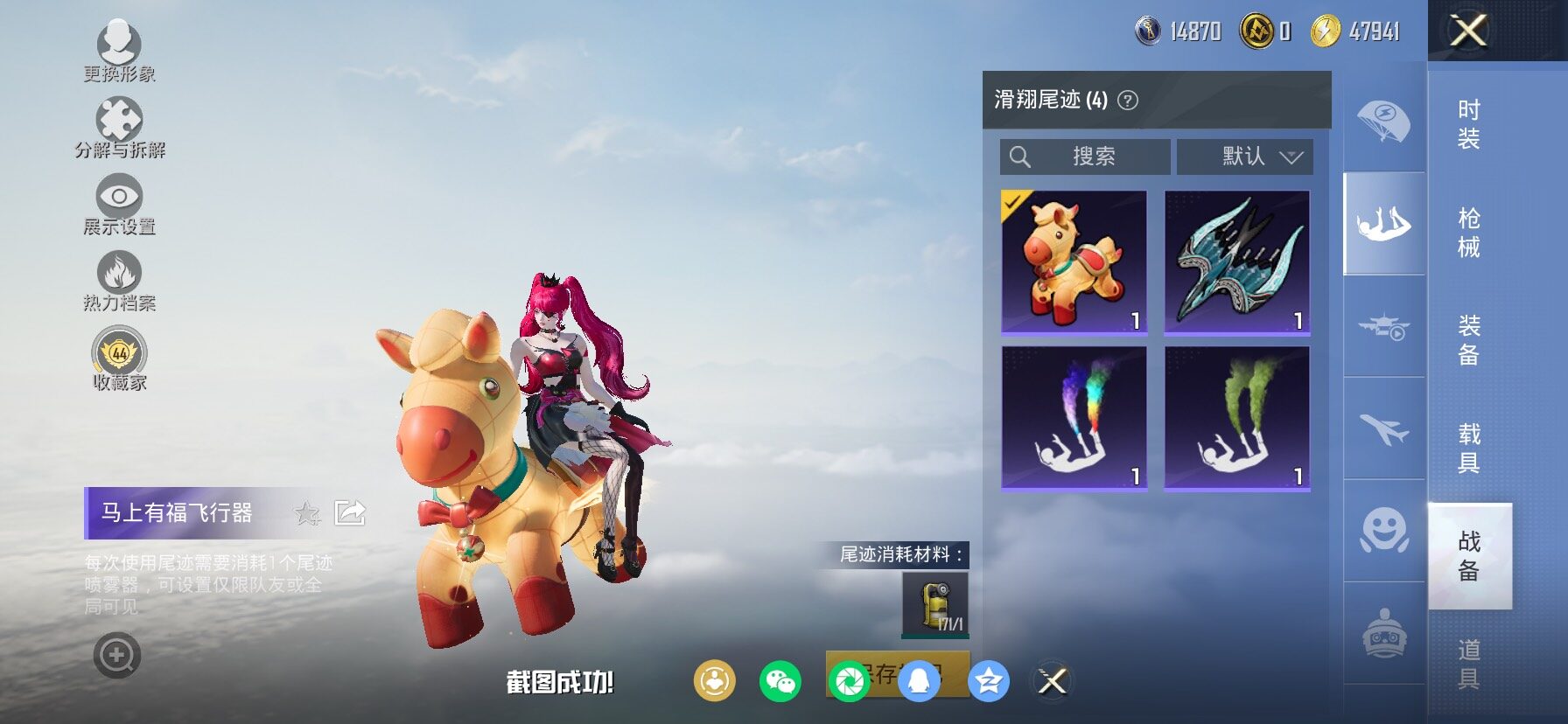 HPCMW469217和平精英账号详情图13