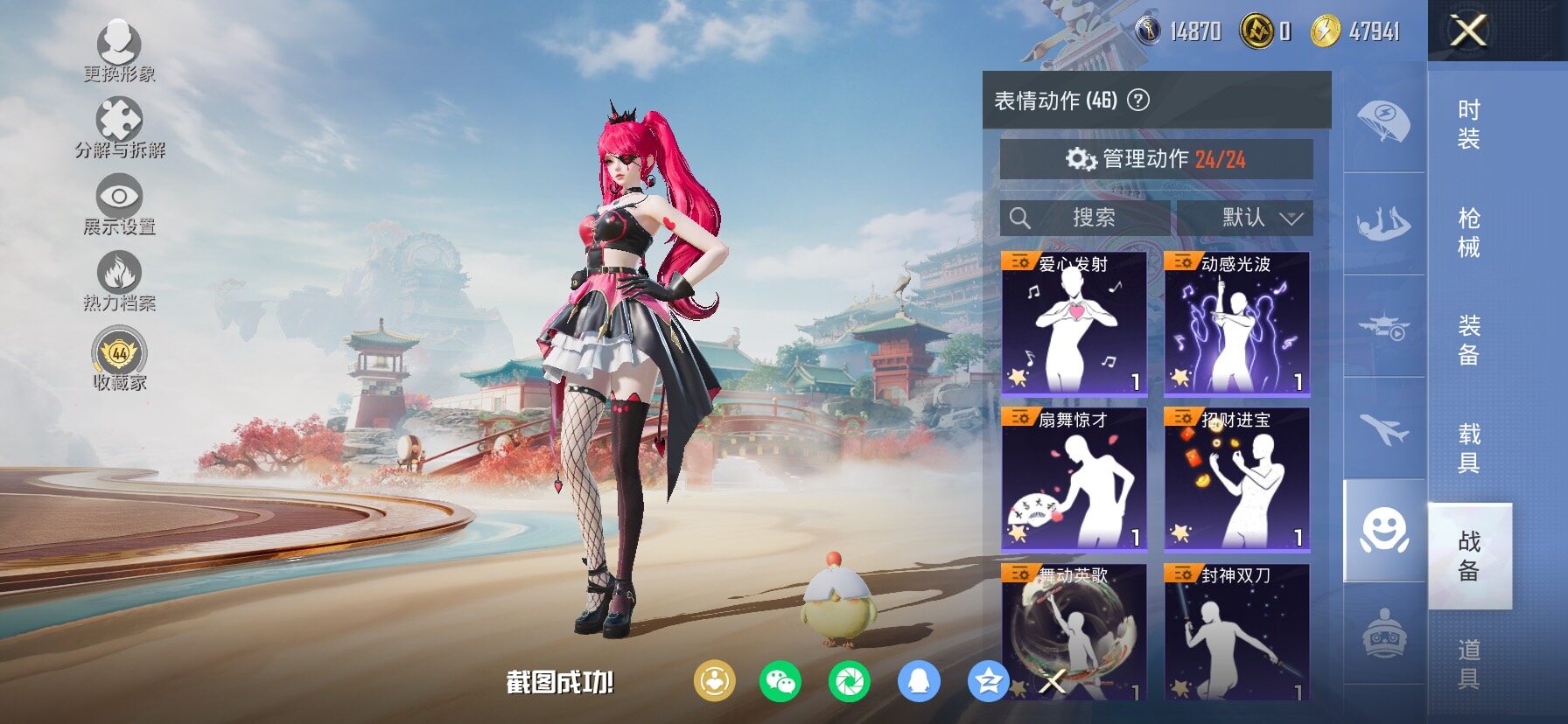 HPCMW469217和平精英账号详情图14