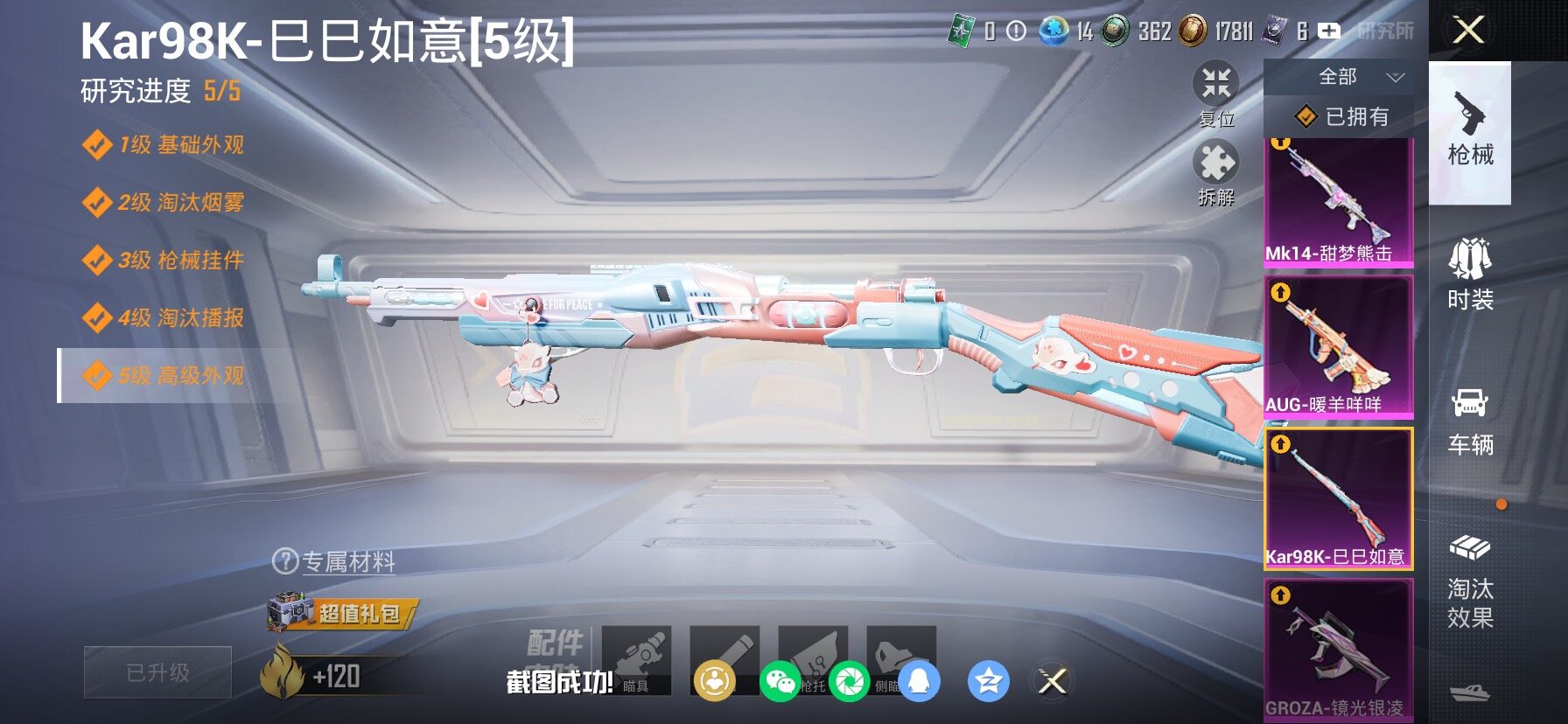 HPCMW469217和平精英账号详情图16