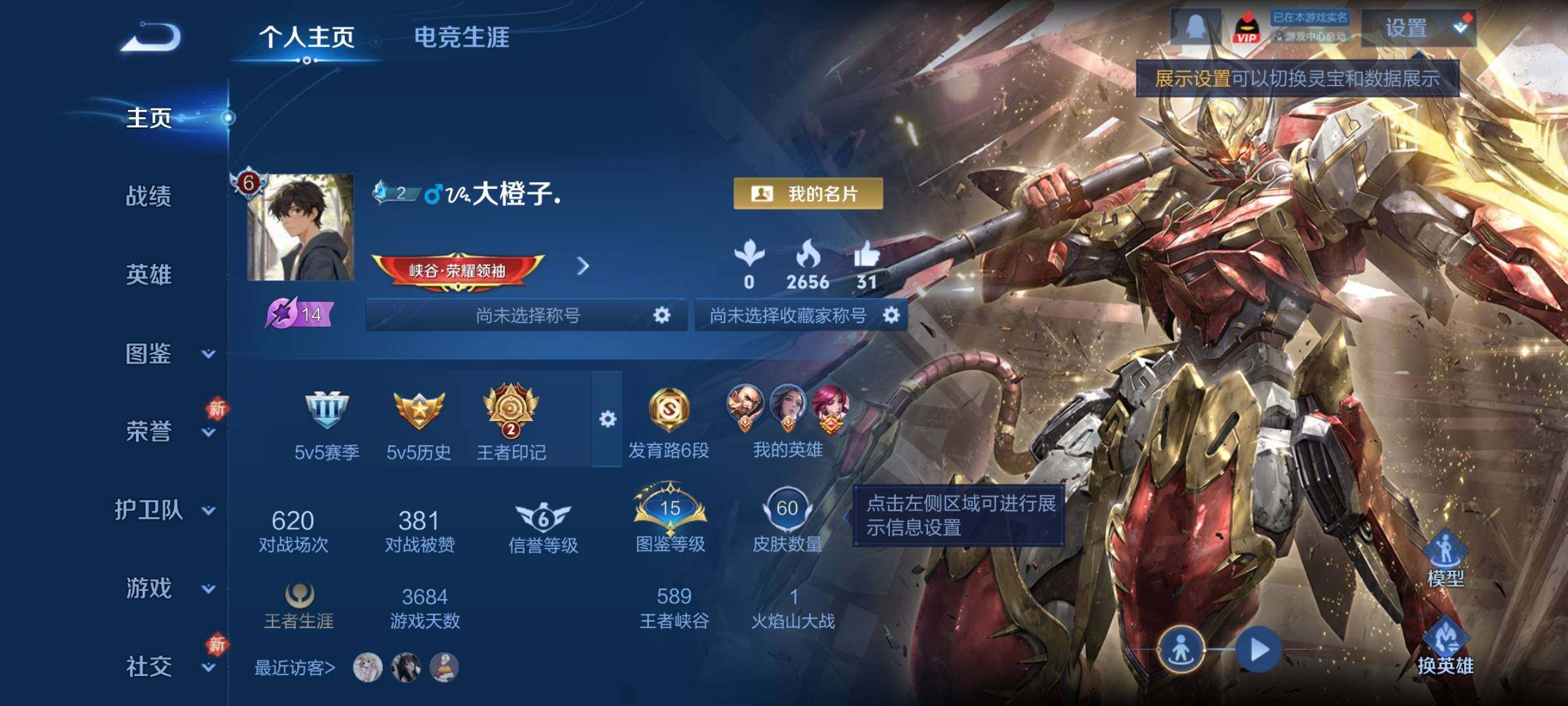 WZCMW4123865王者荣耀账号详情图2