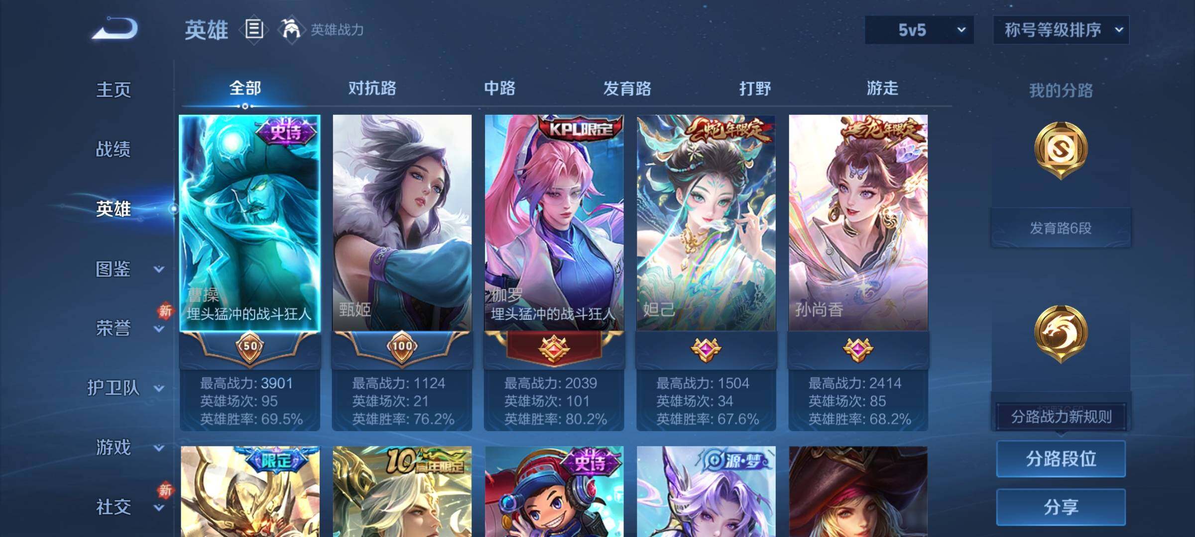 WZCMW4123865王者荣耀账号详情图3