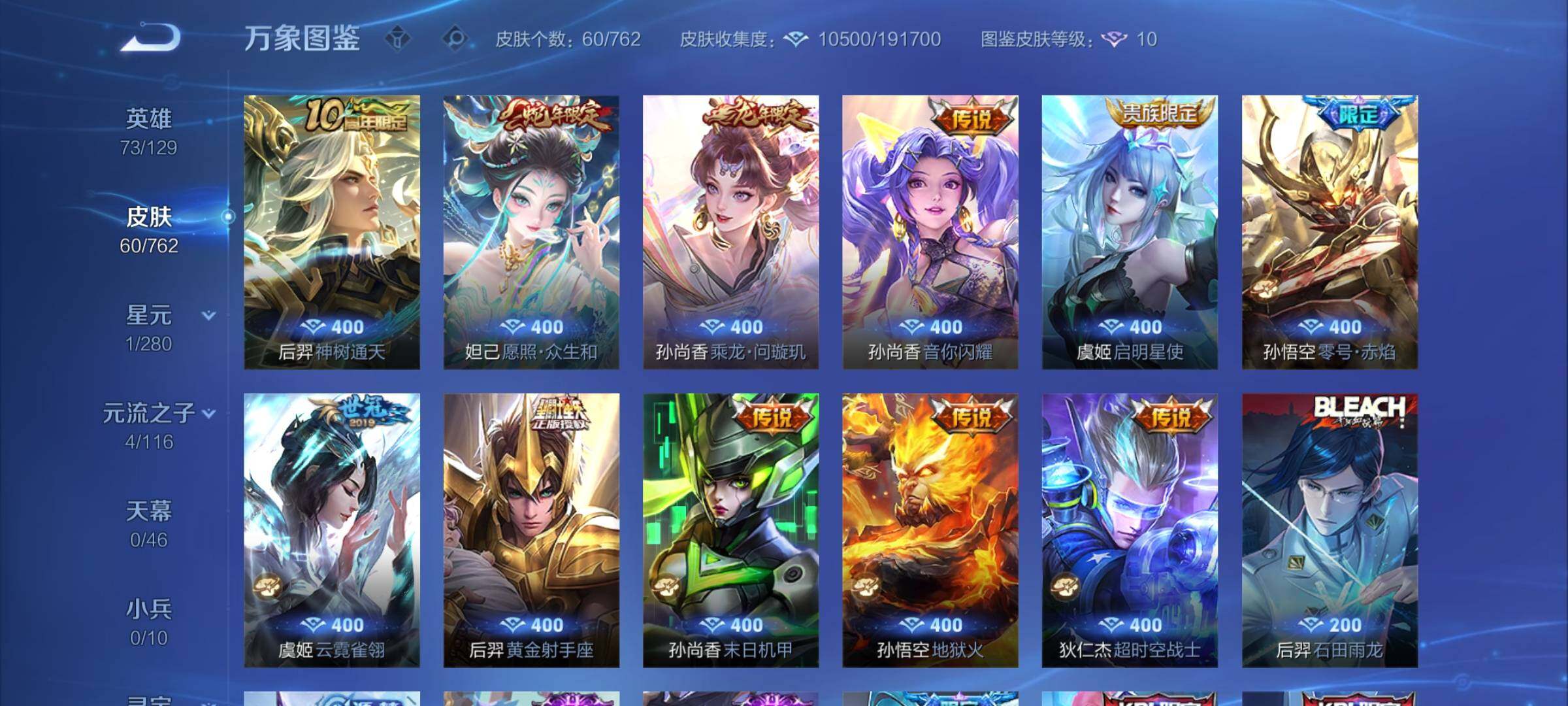 WZCMW4123865王者荣耀账号详情图6