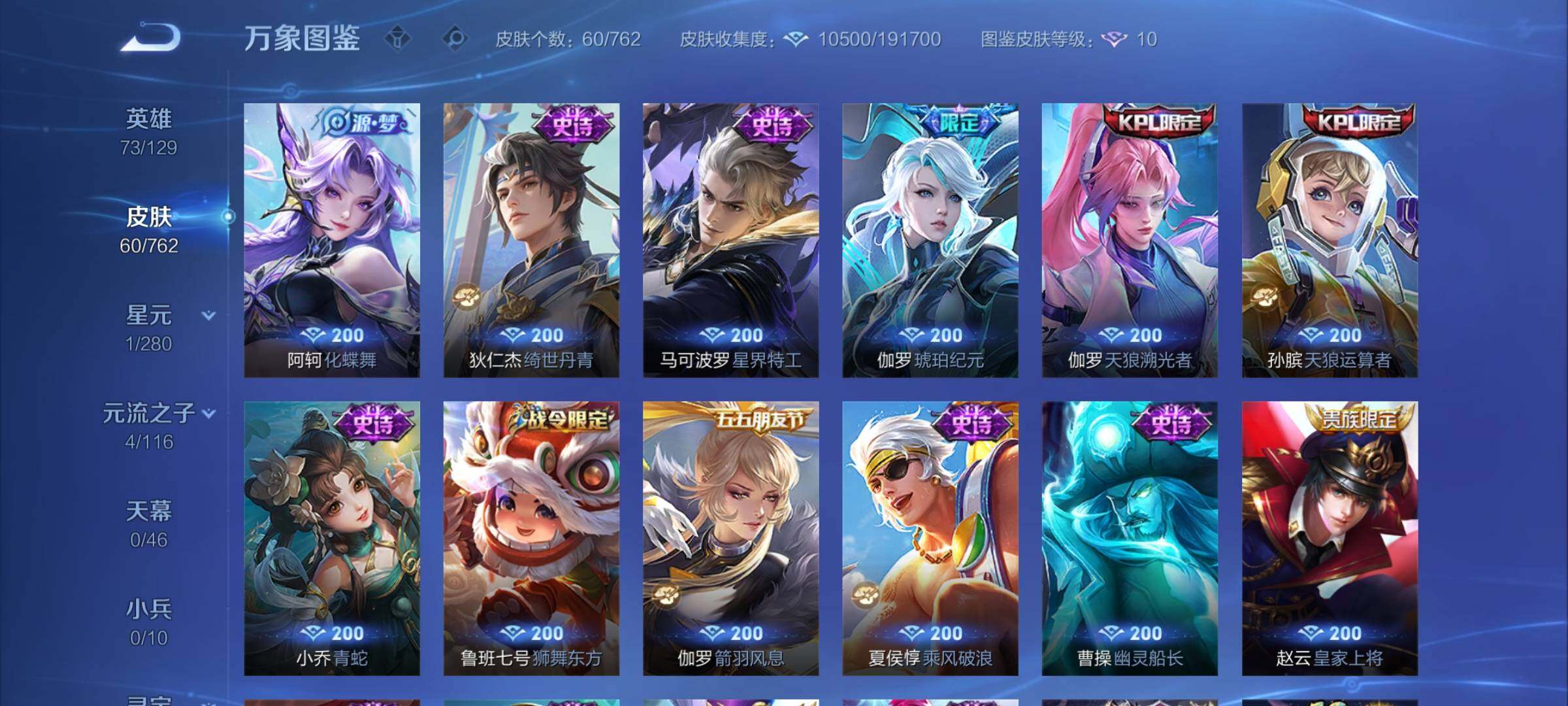 WZCMW4123865王者荣耀账号详情图7