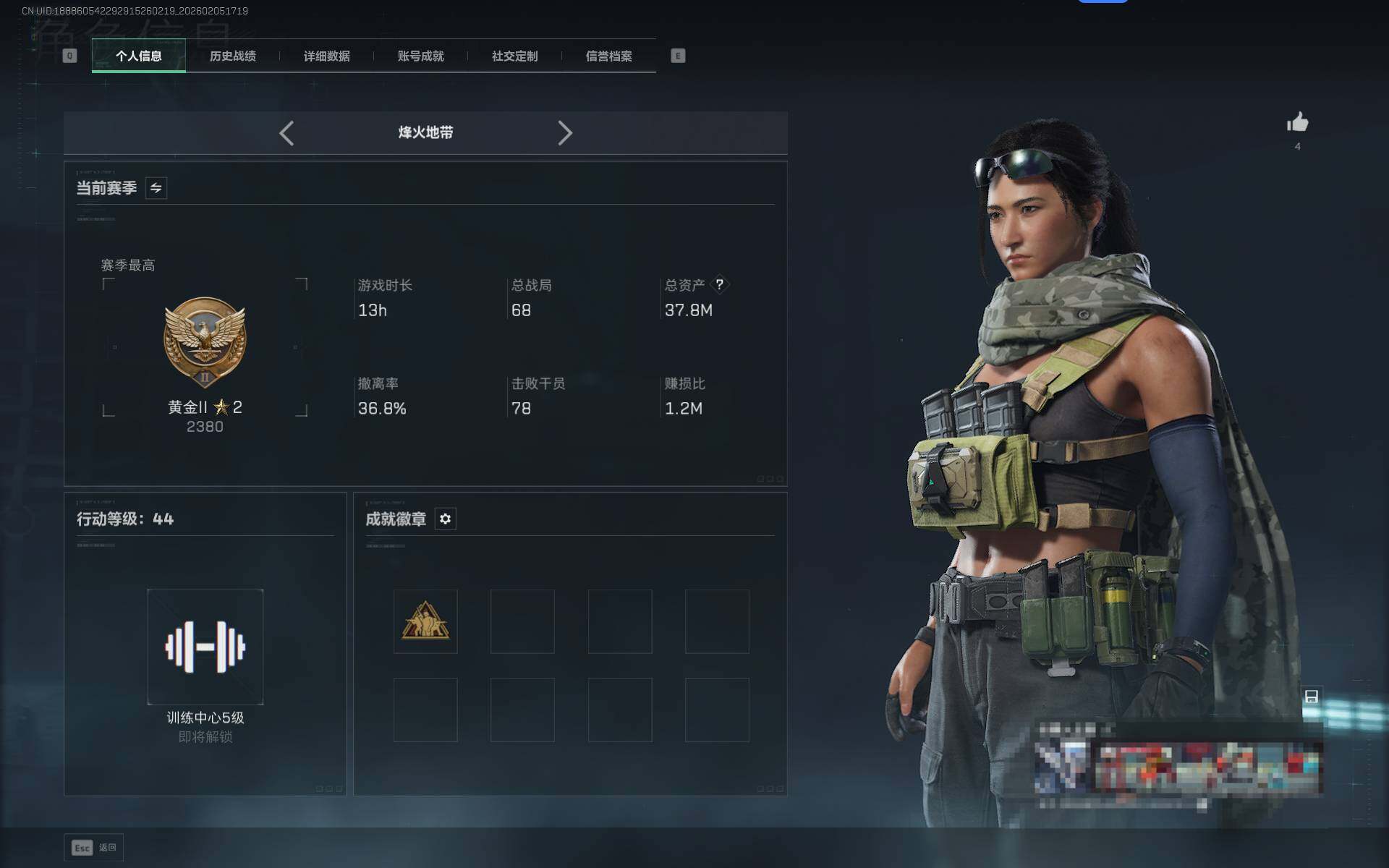 SJZQM434571三角洲行动账号详情图4