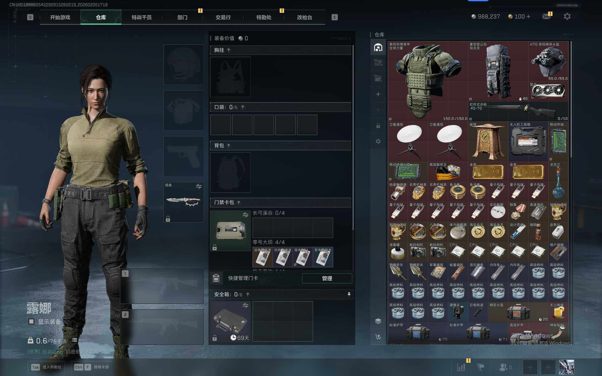 SJZQM434571三角洲行动账号详情图5