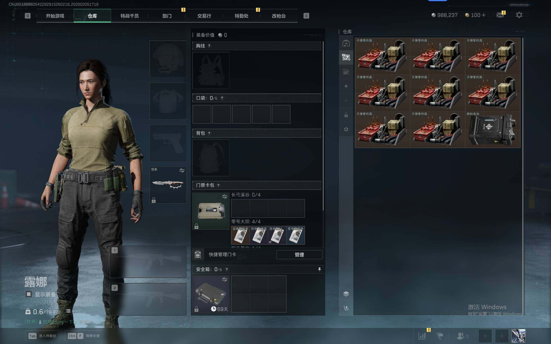 SJZQM434571三角洲行动账号详情图6