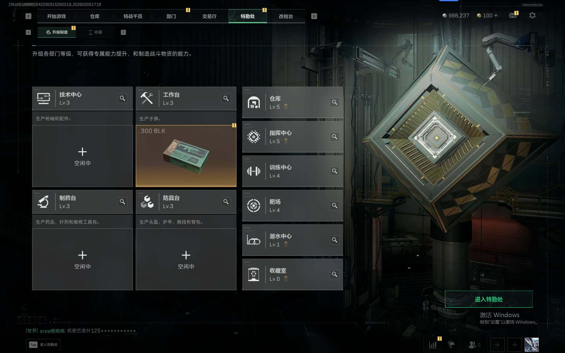 SJZQM434571三角洲行动账号详情图8