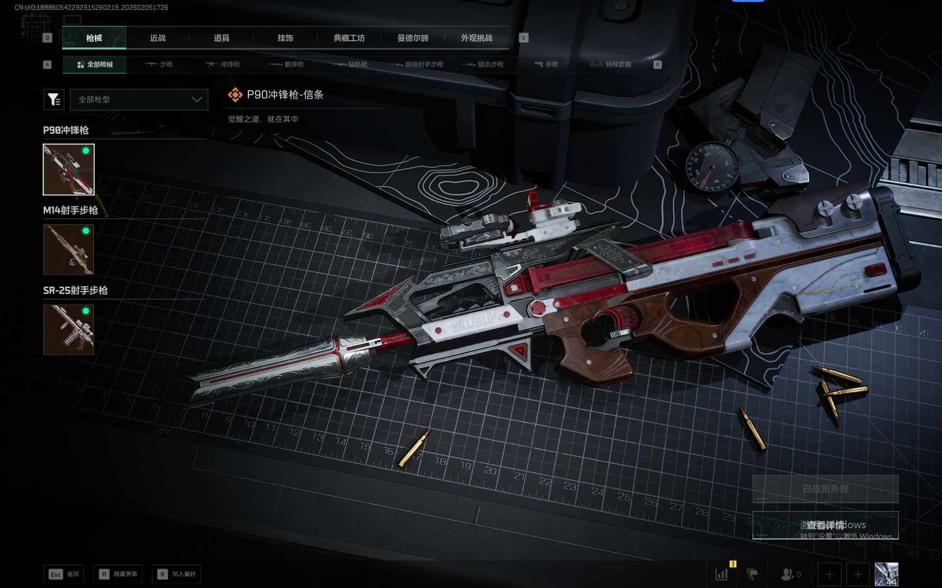 SJZQM434571三角洲行动账号详情图9