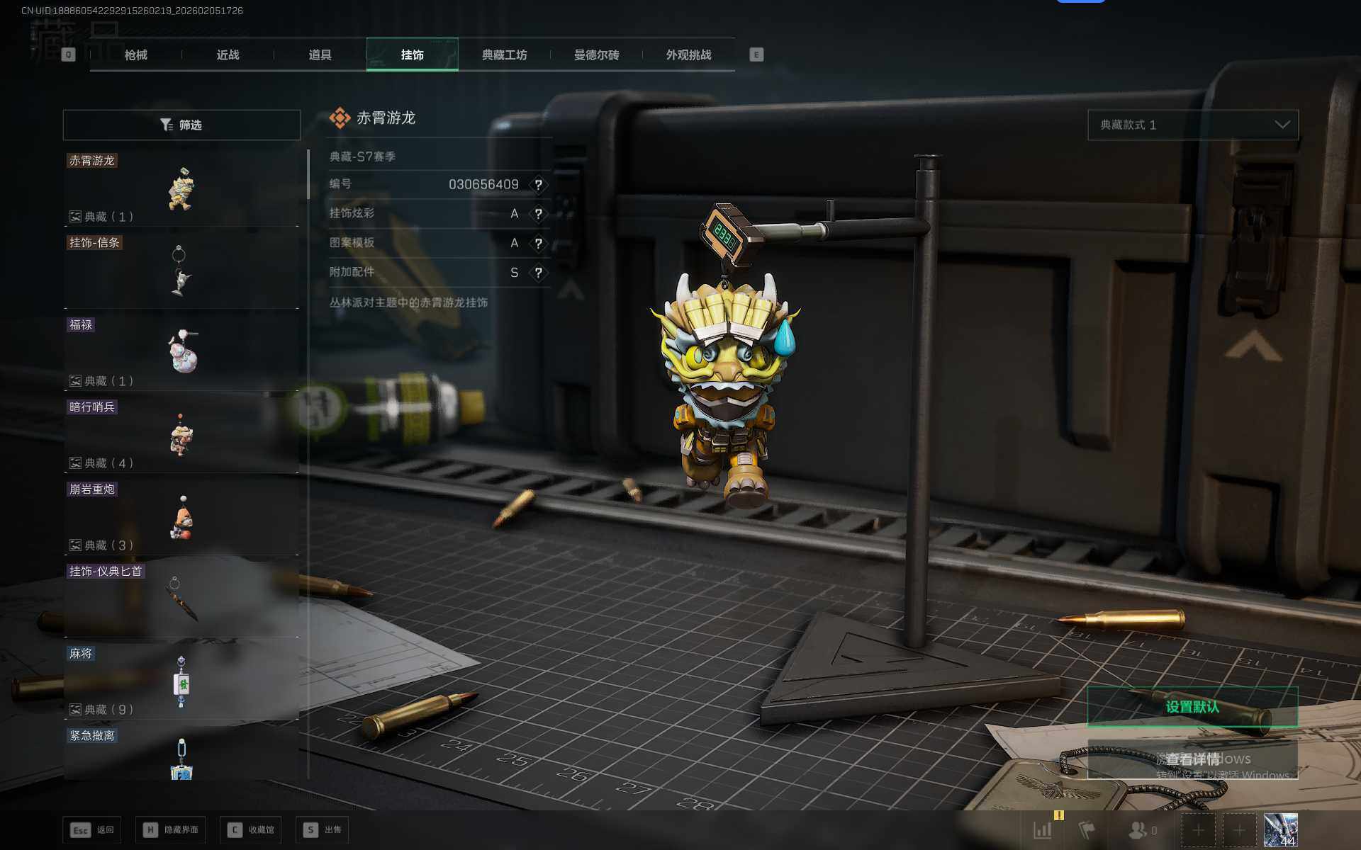 SJZQM434571三角洲行动账号详情图12