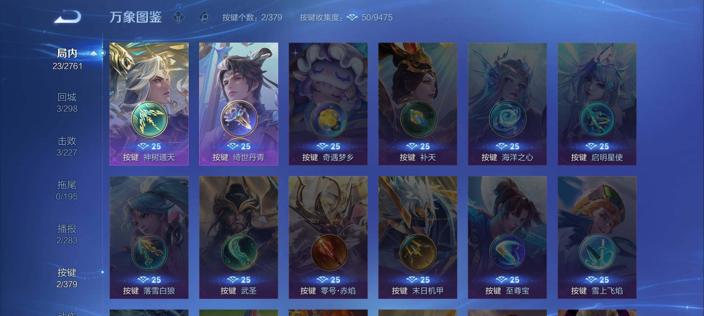 WZCMW4123865王者荣耀账号详情图11