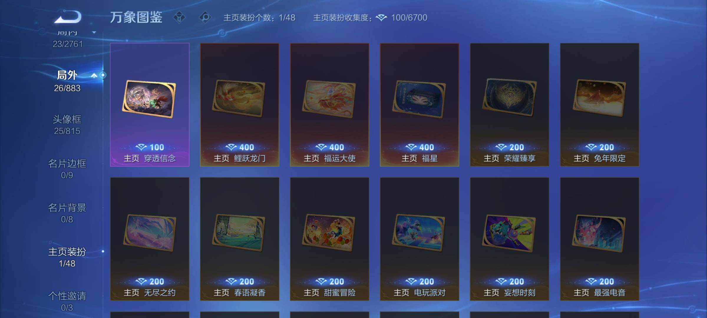 WZCMW4123865王者荣耀账号详情图13