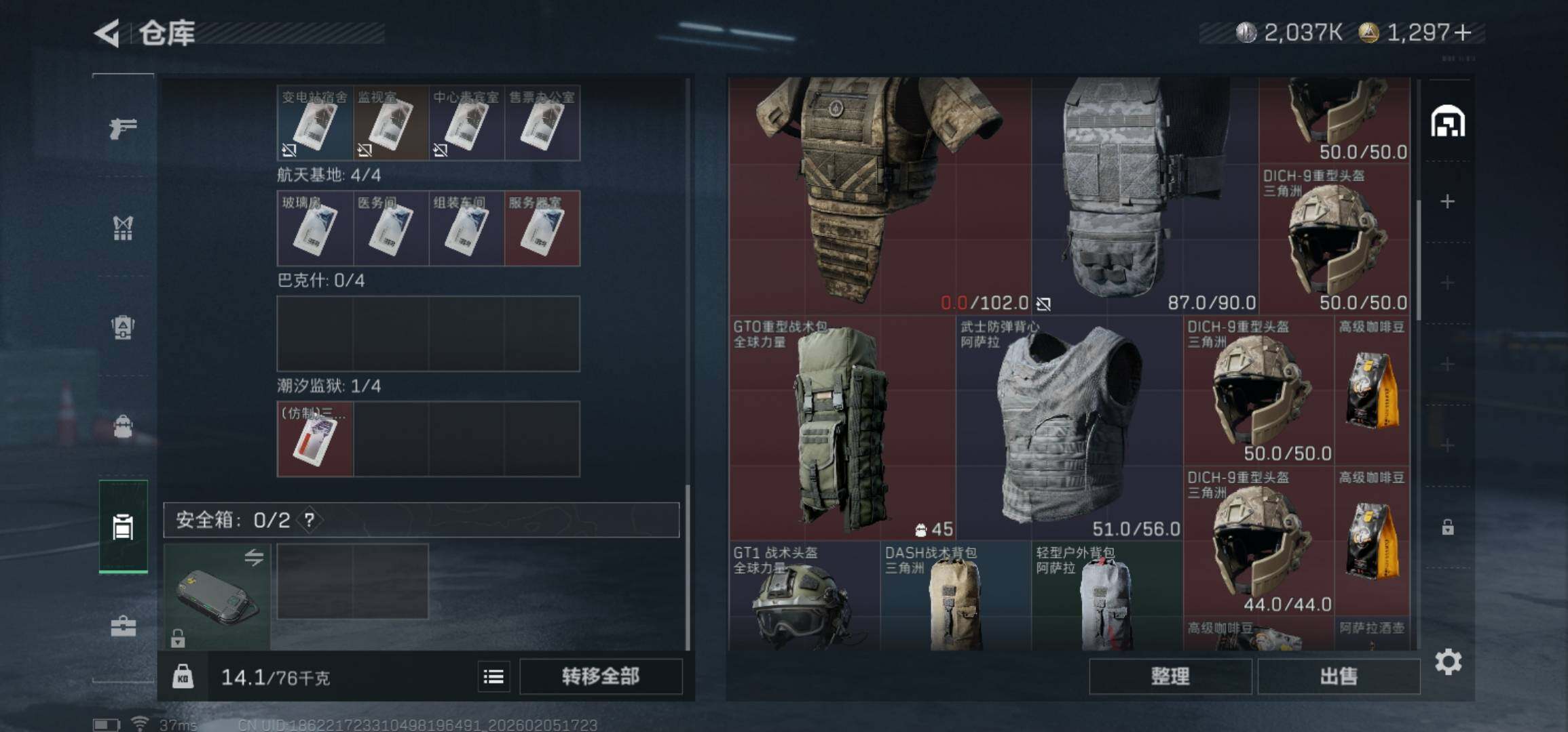 SJZCMW434830三角洲行动账号详情图9