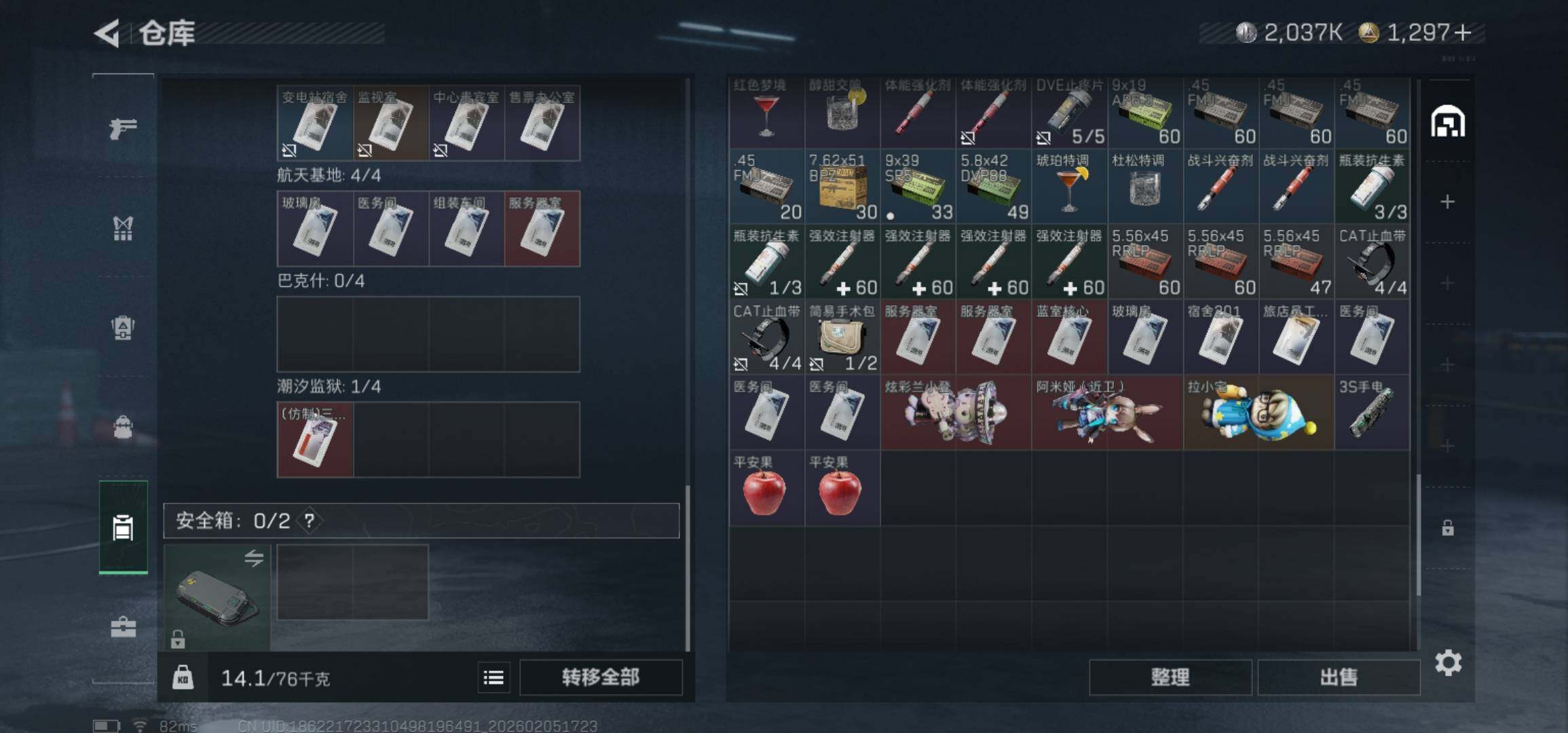 SJZCMW434830三角洲行动账号详情图10