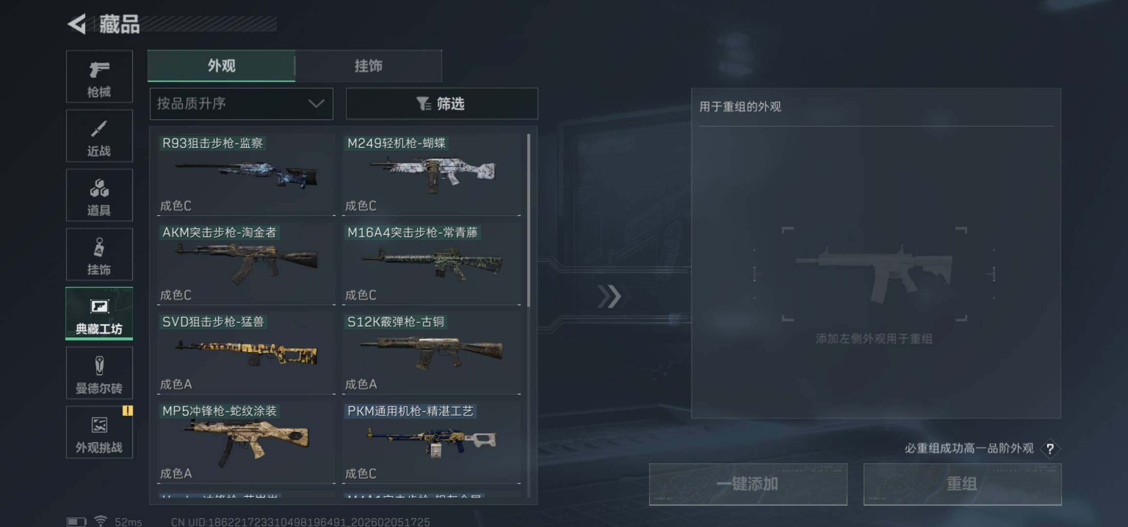 SJZCMW434830三角洲行动账号详情图19