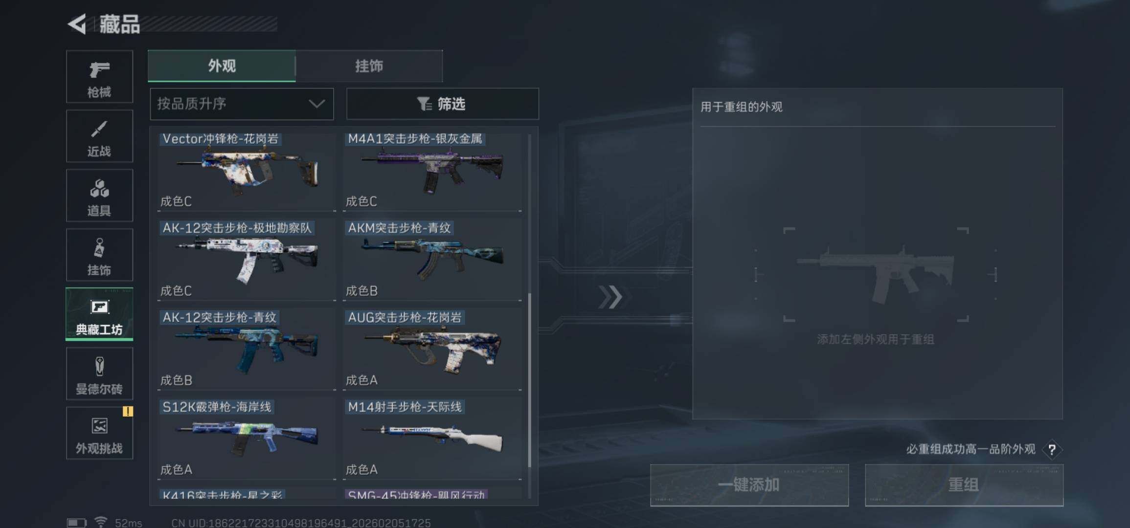 SJZCMW434830三角洲行动账号详情图20