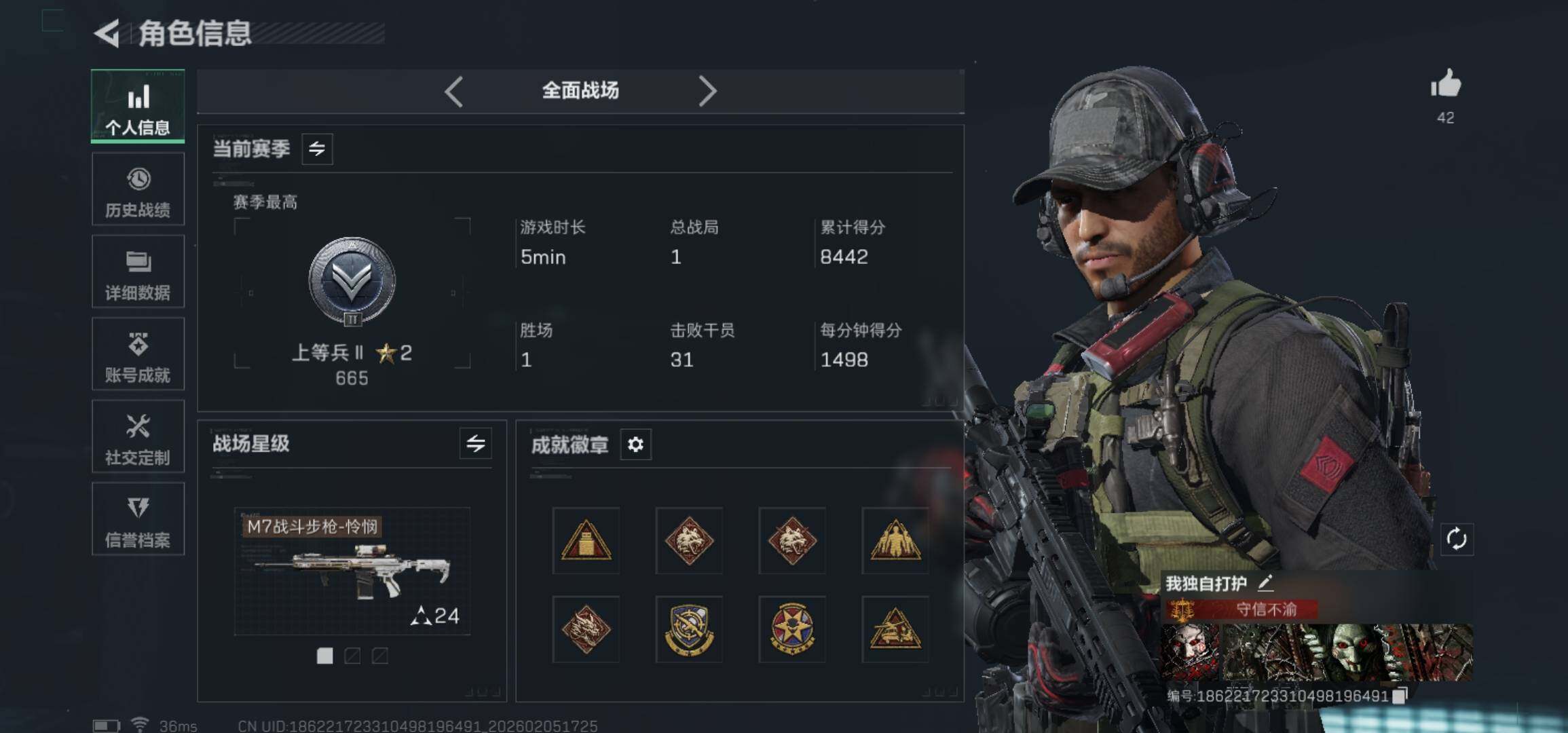 SJZCMW434830三角洲行动账号详情图21