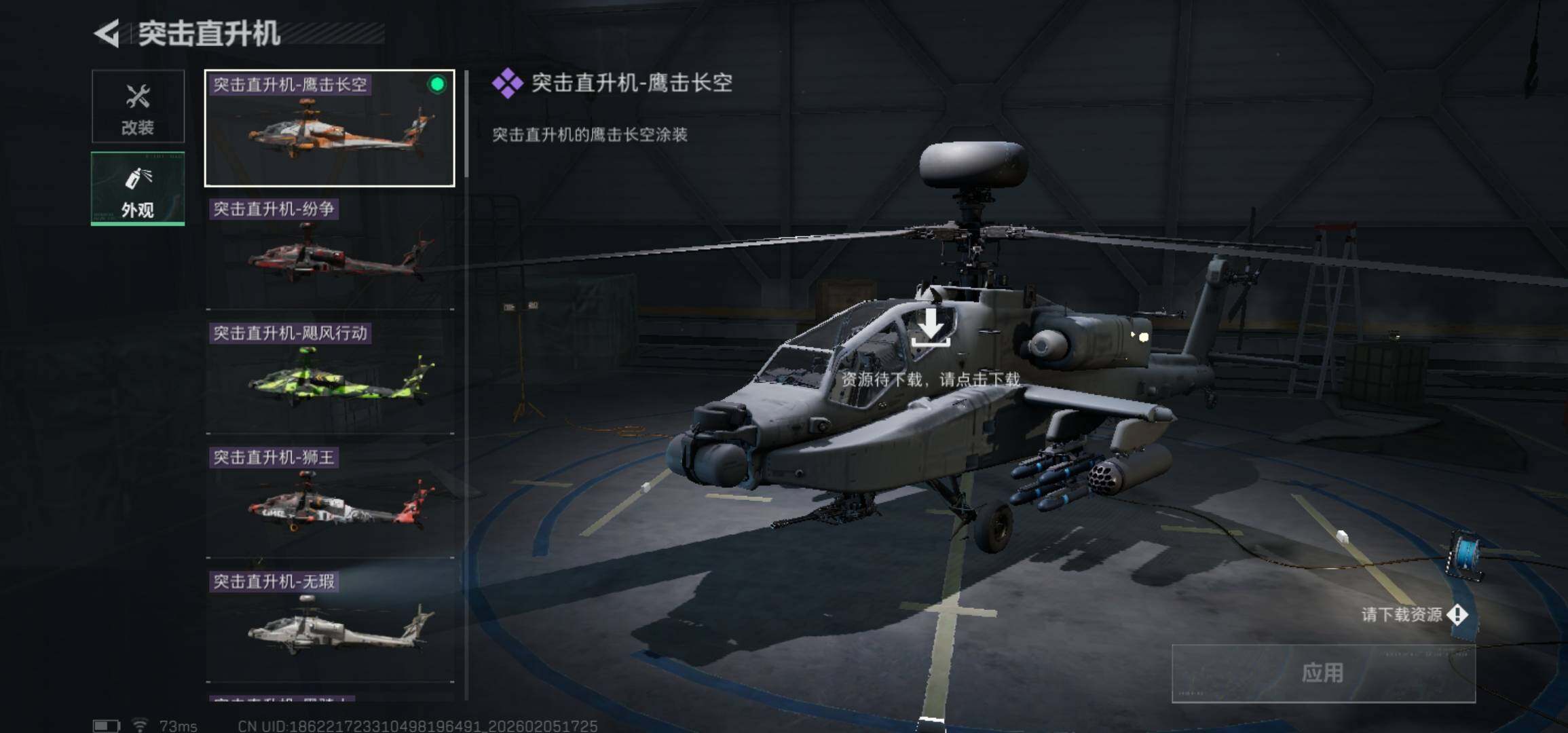 SJZCMW434830三角洲行动账号详情图22