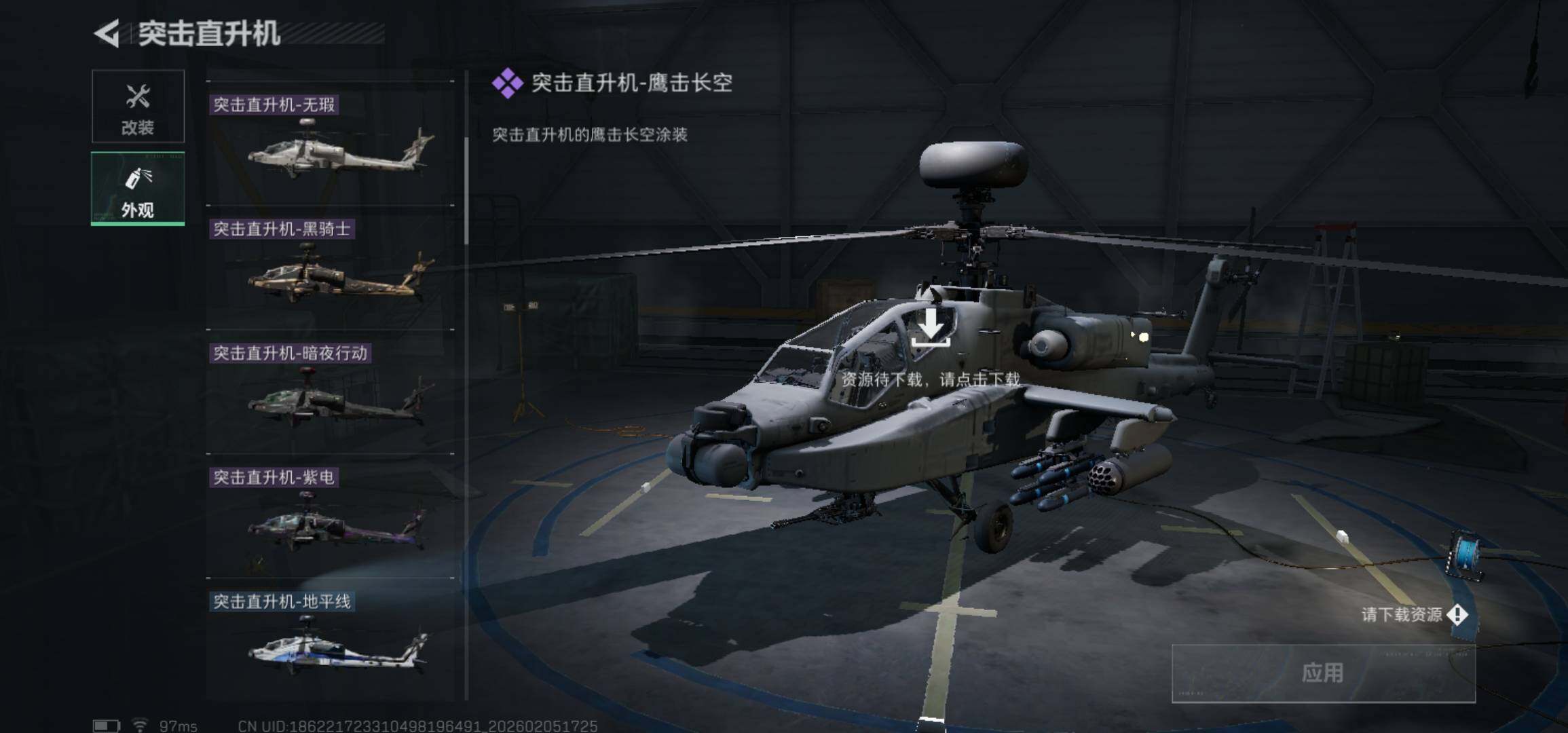 SJZCMW434830三角洲行动账号详情图23