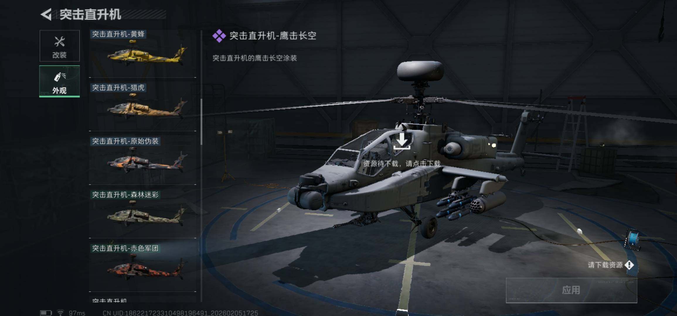 SJZCMW434830三角洲行动账号详情图24