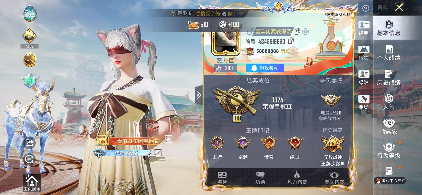 HPCMW469232和平精英账号详情图2