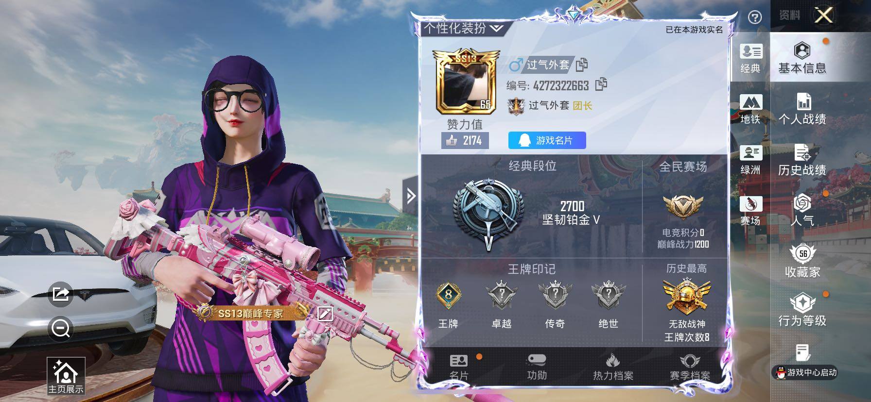 HPCMW469220和平精英账号详情图2