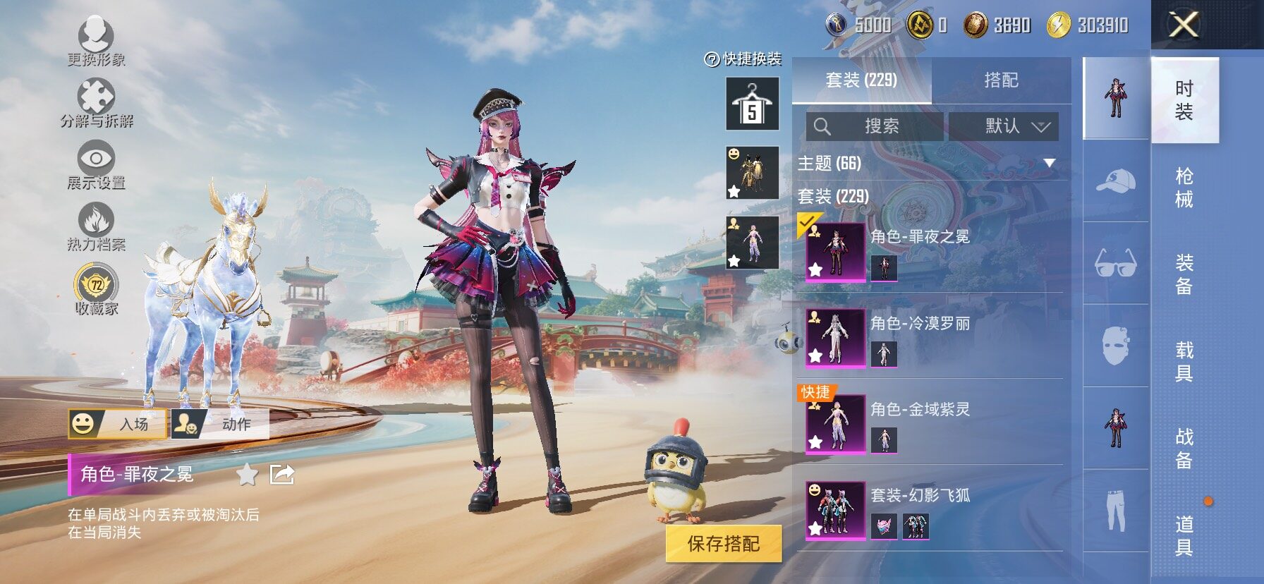 HPCMW469232和平精英账号详情图6