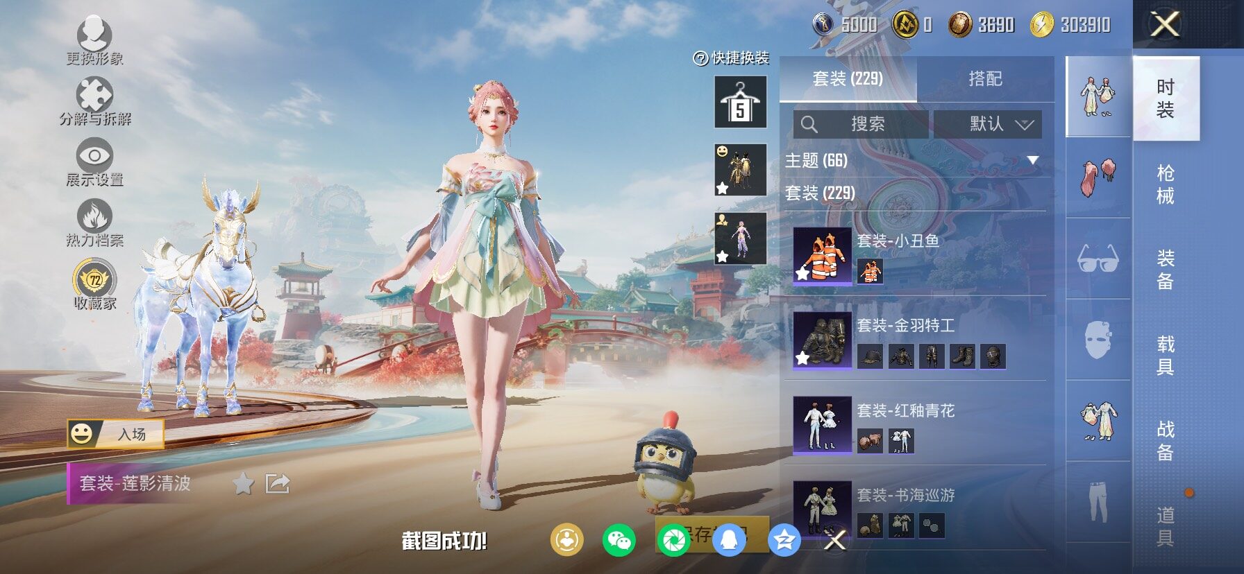 HPCMW469232和平精英账号详情图8