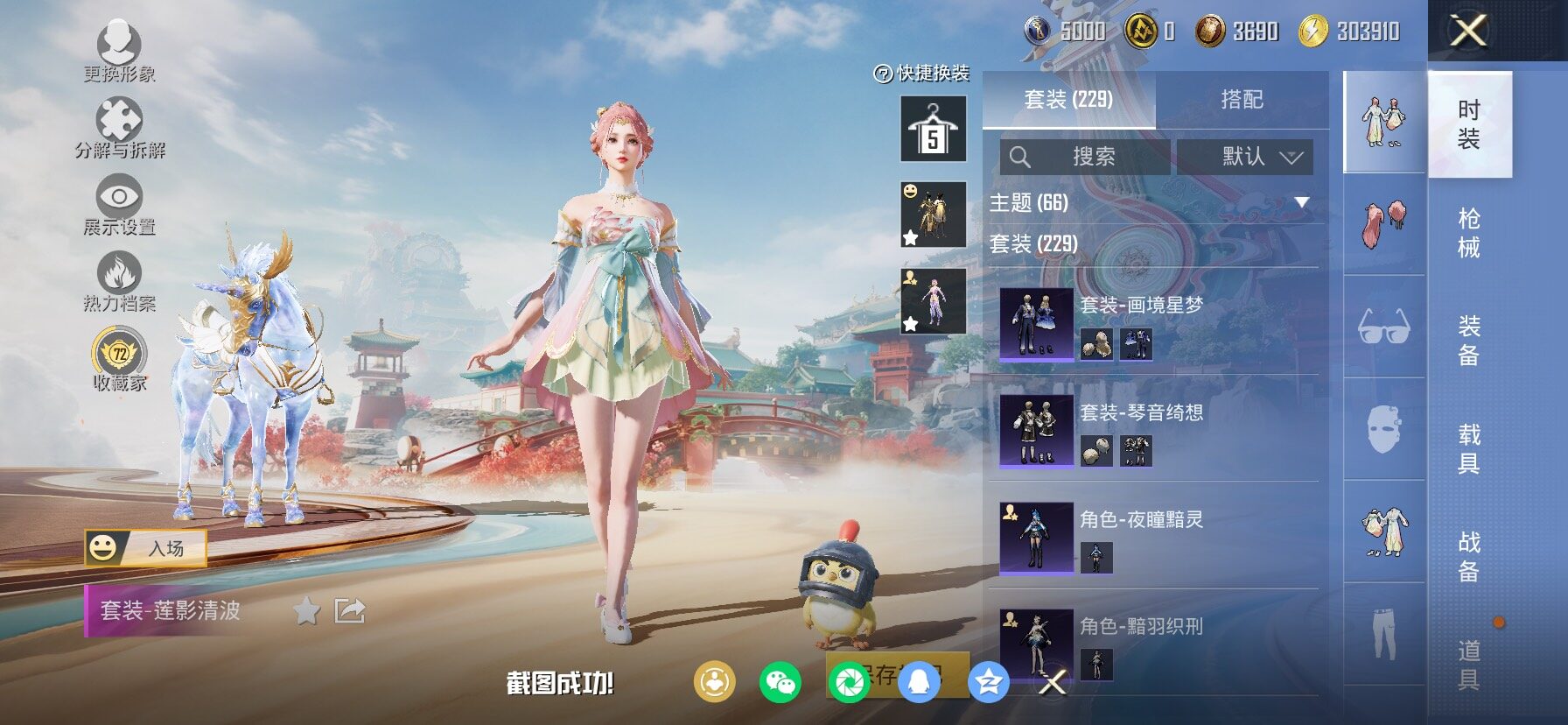 HPCMW469232和平精英账号详情图9