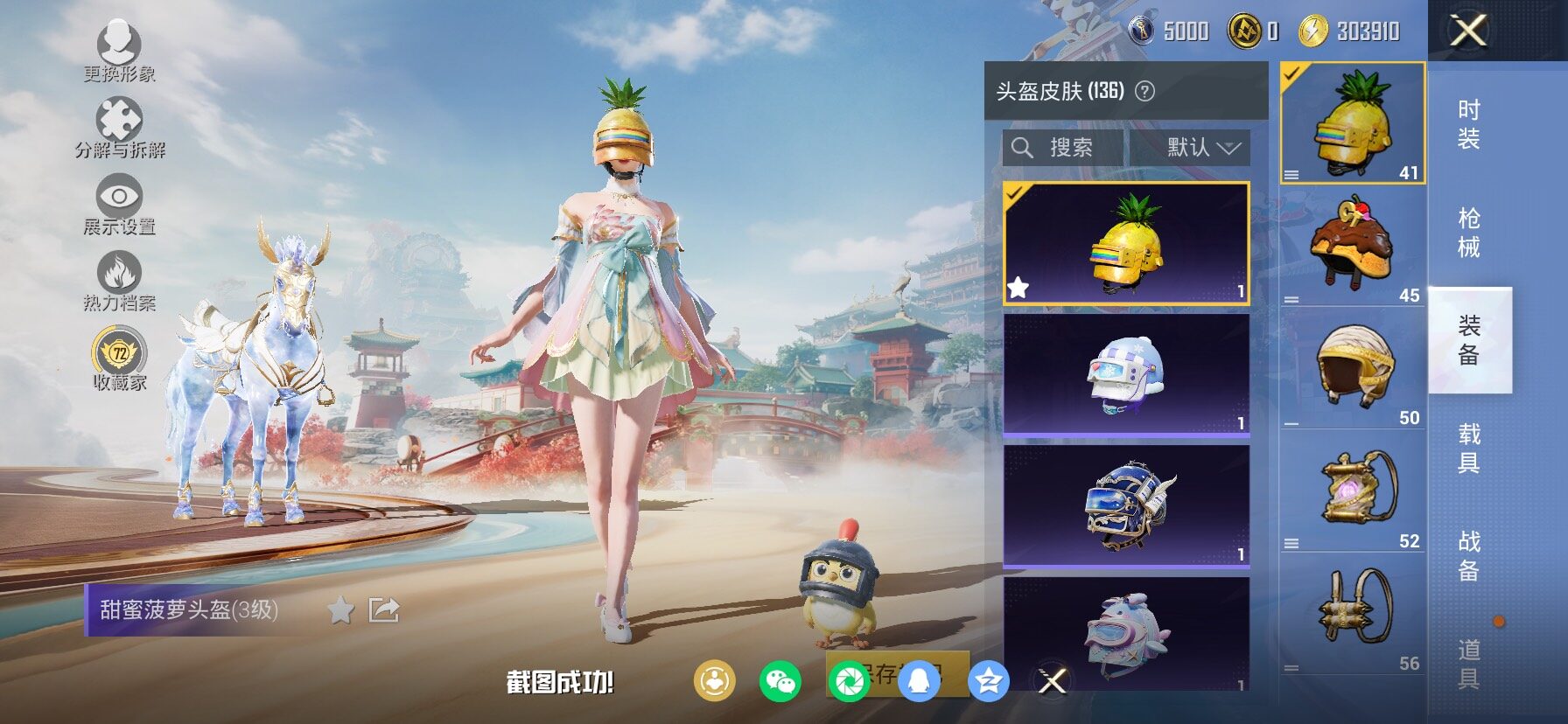 HPCMW469232和平精英账号详情图11