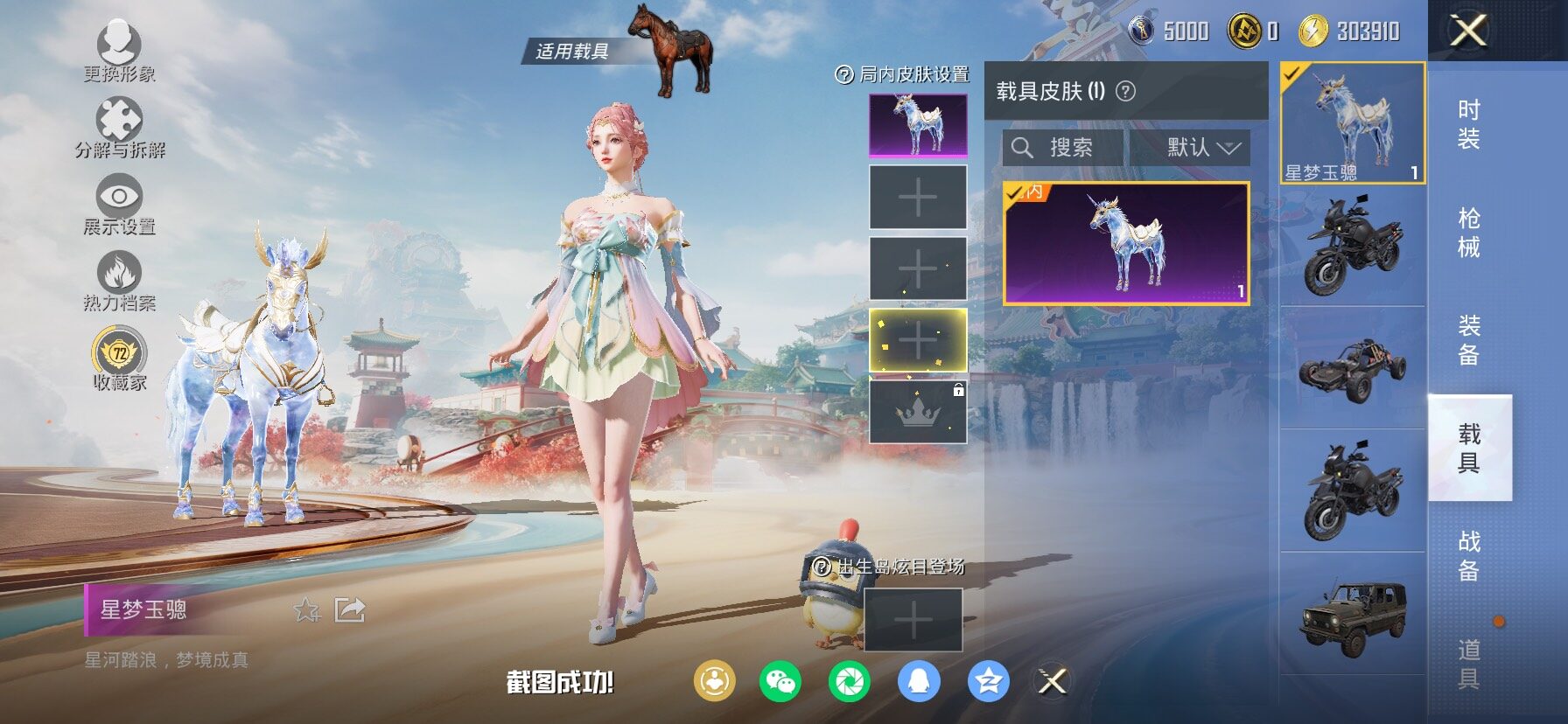 HPCMW469232和平精英账号详情图13