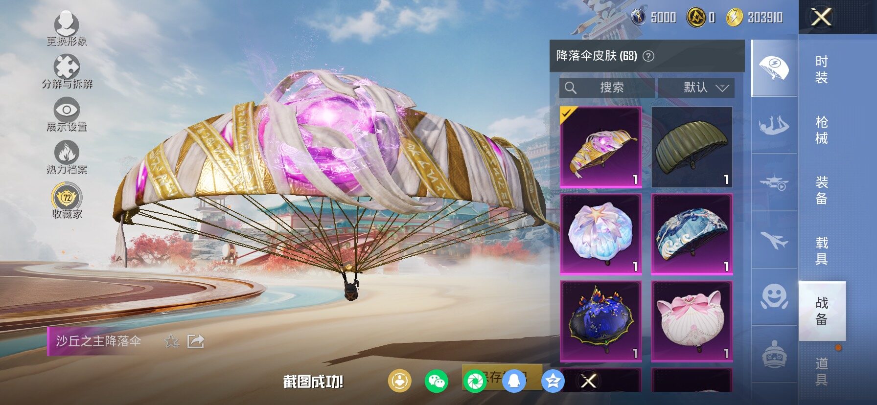 HPCMW469232和平精英账号详情图14