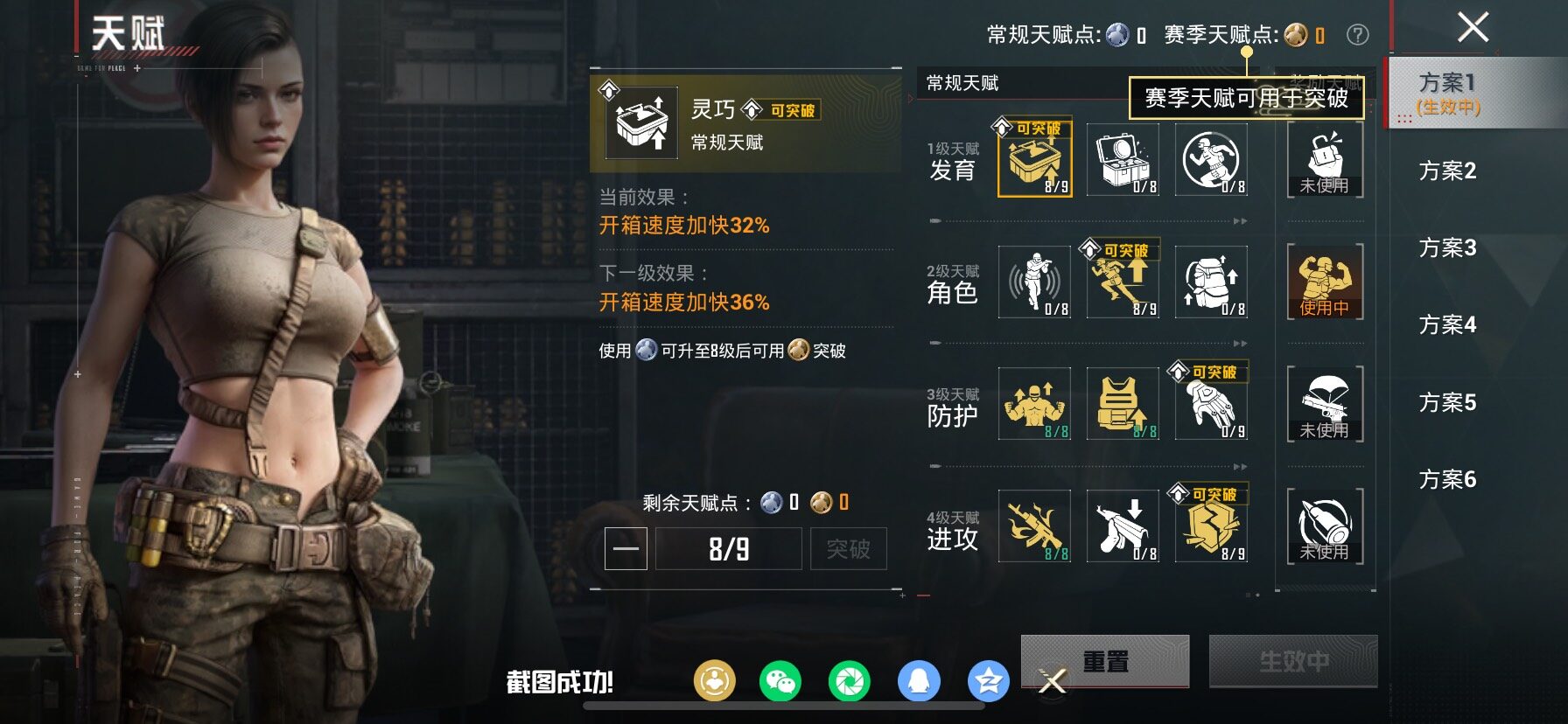 HPCMW469220和平精英账号详情图5