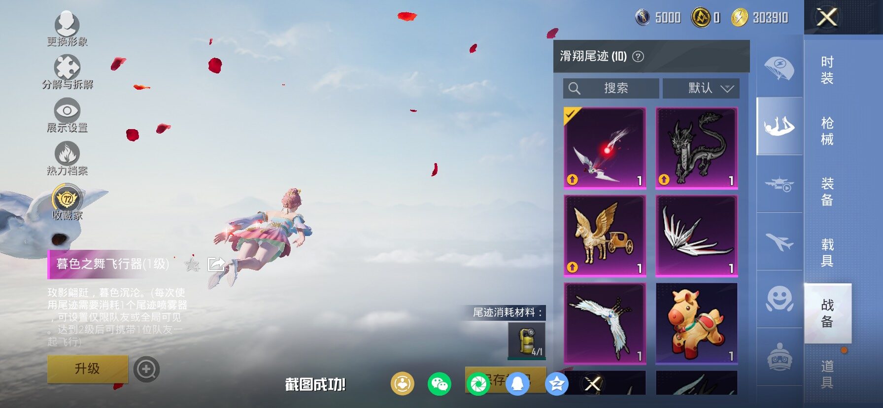 HPCMW469232和平精英账号详情图15