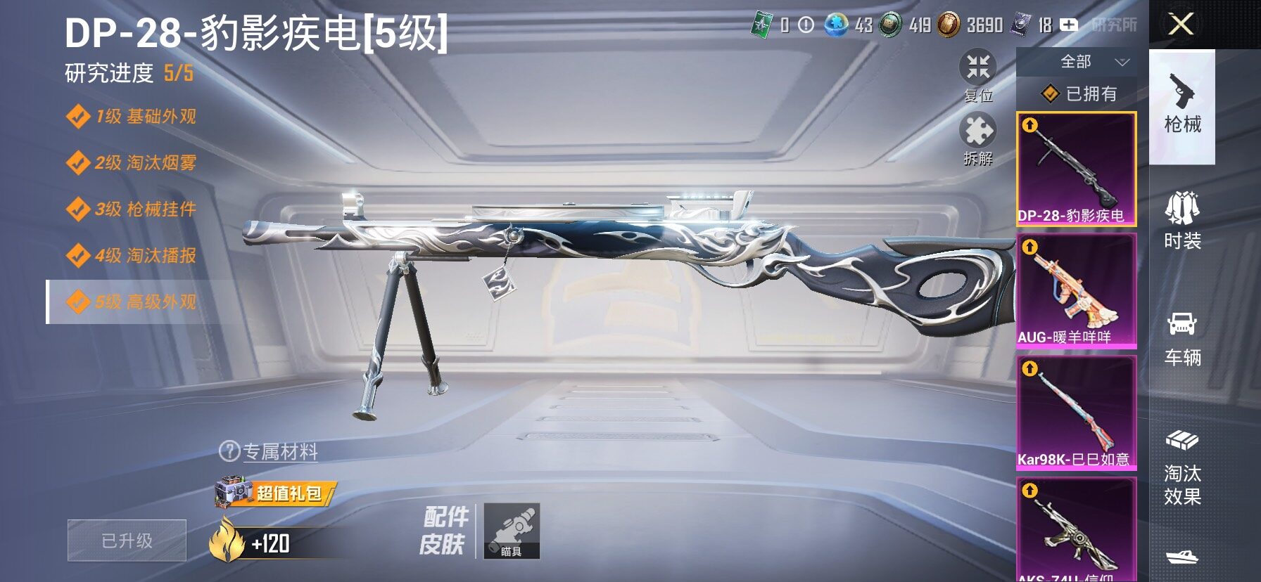 HPCMW469232和平精英账号详情图17