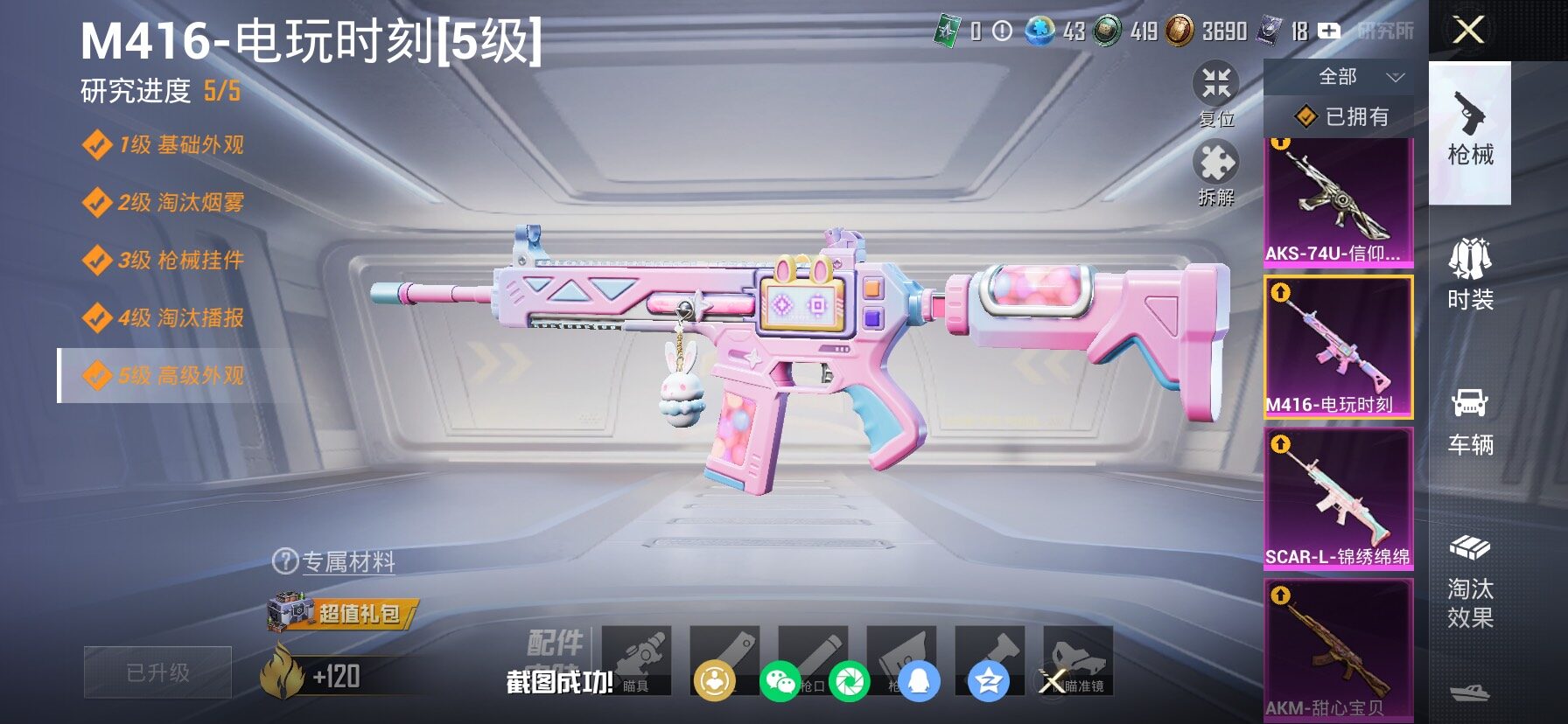 HPCMW469232和平精英账号详情图18