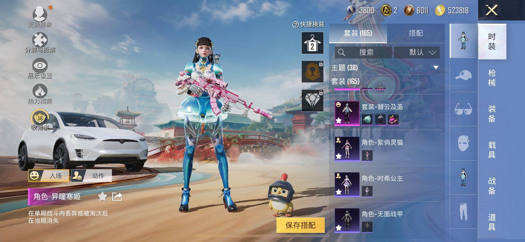 HPCMW469220和平精英账号详情图7