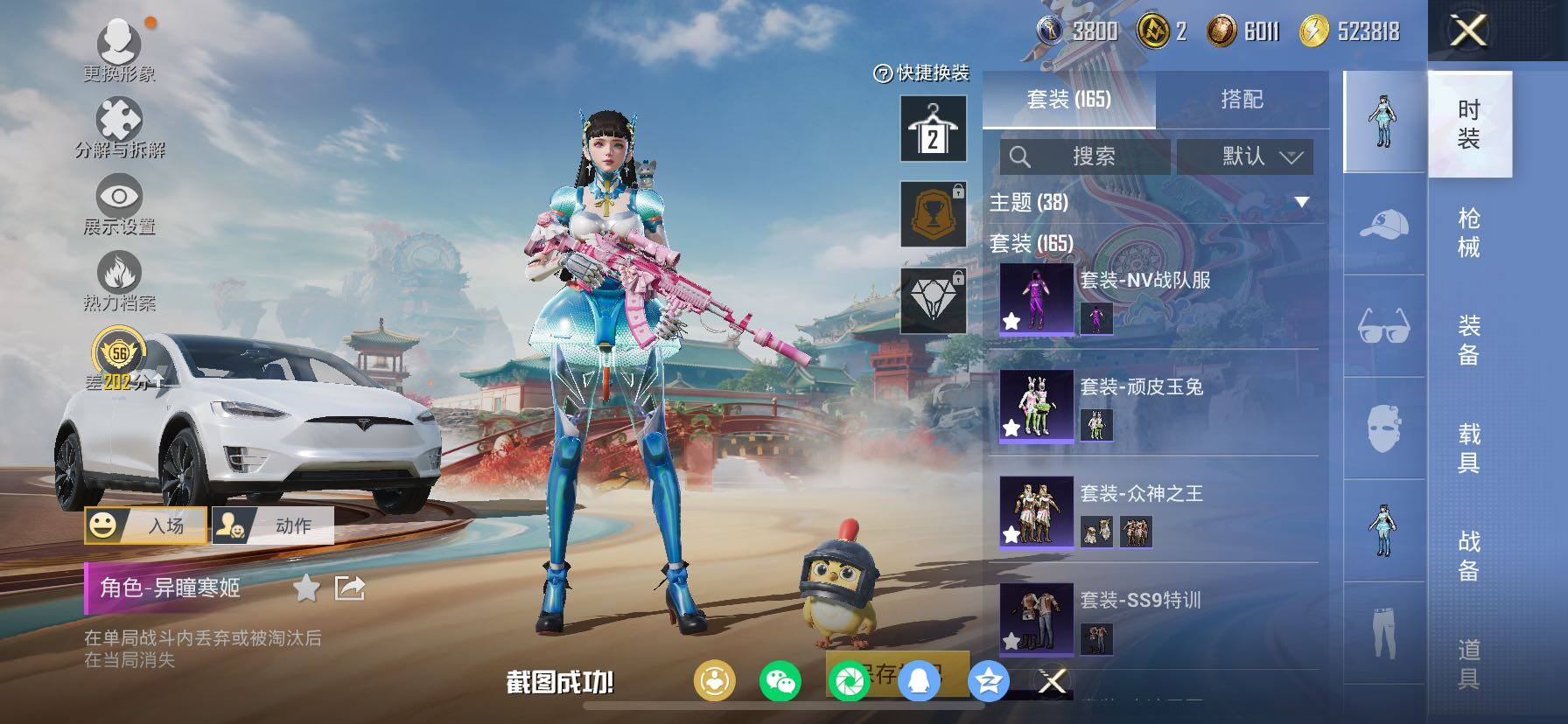 HPCMW469220和平精英账号详情图9