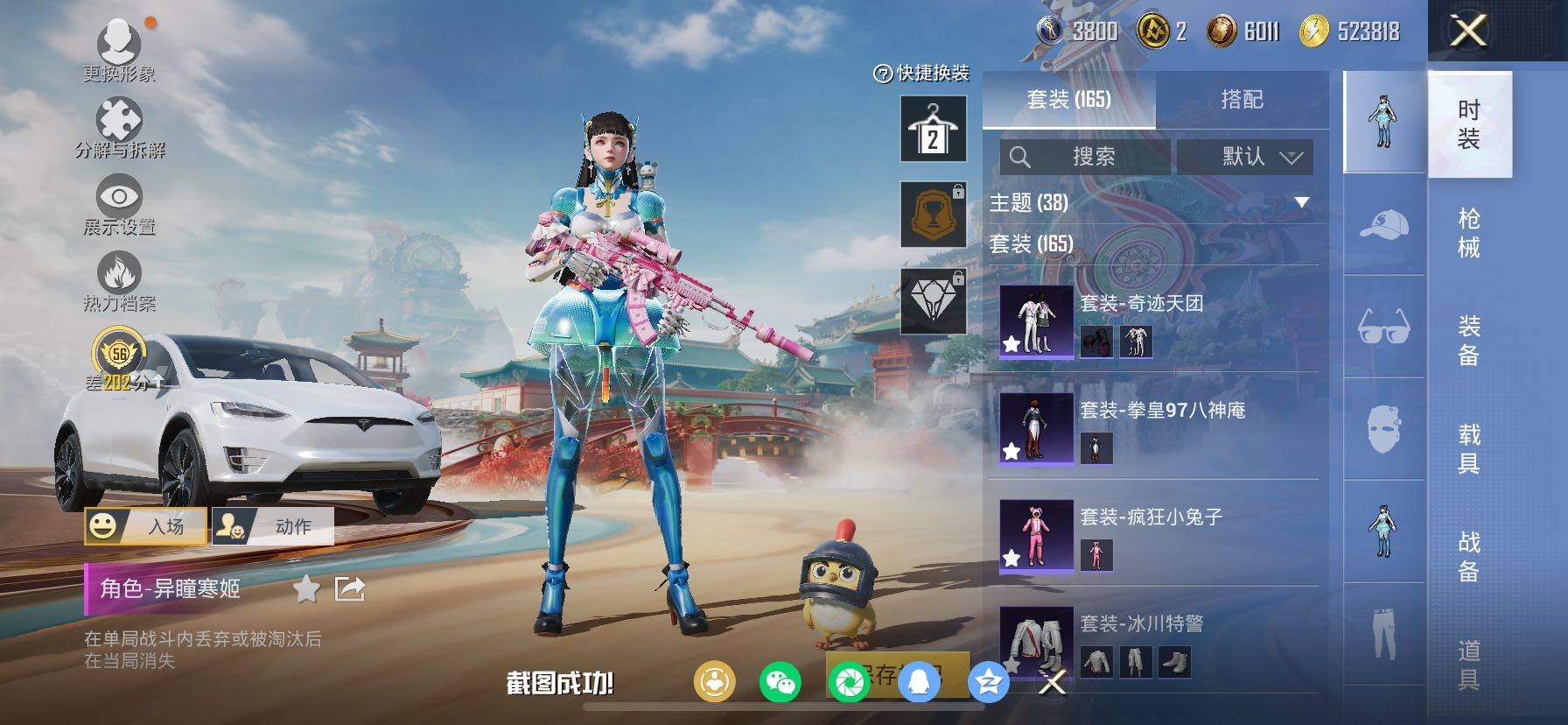 HPCMW469220和平精英账号详情图10