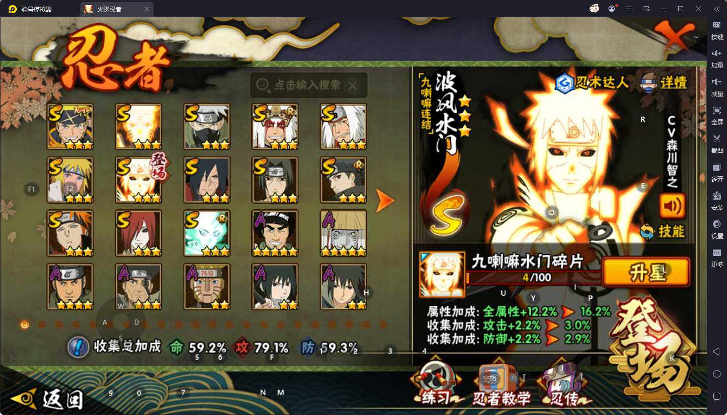 HYEY48876火影忍者账号详情图3