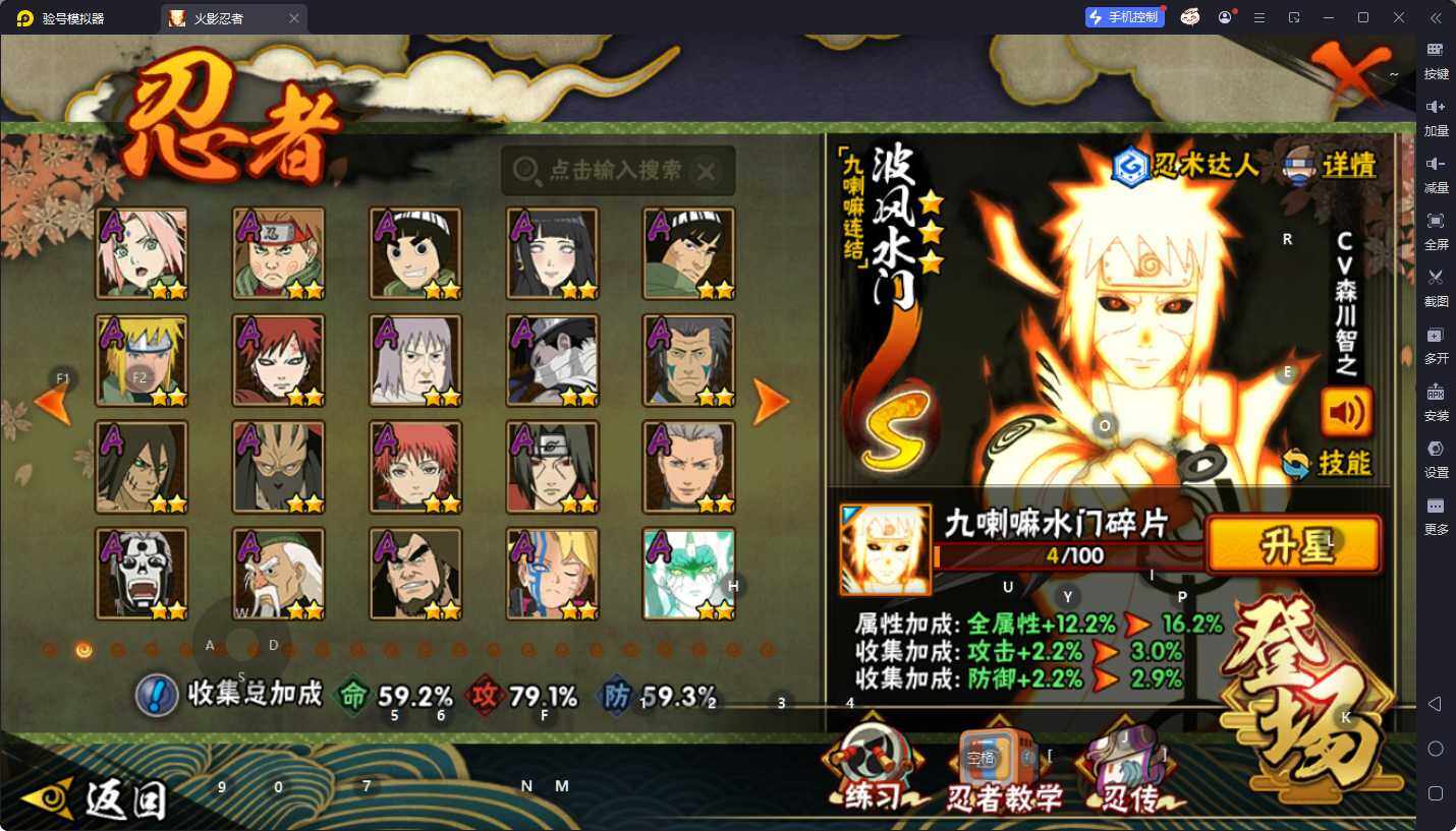 HYEY48876火影忍者账号详情图4