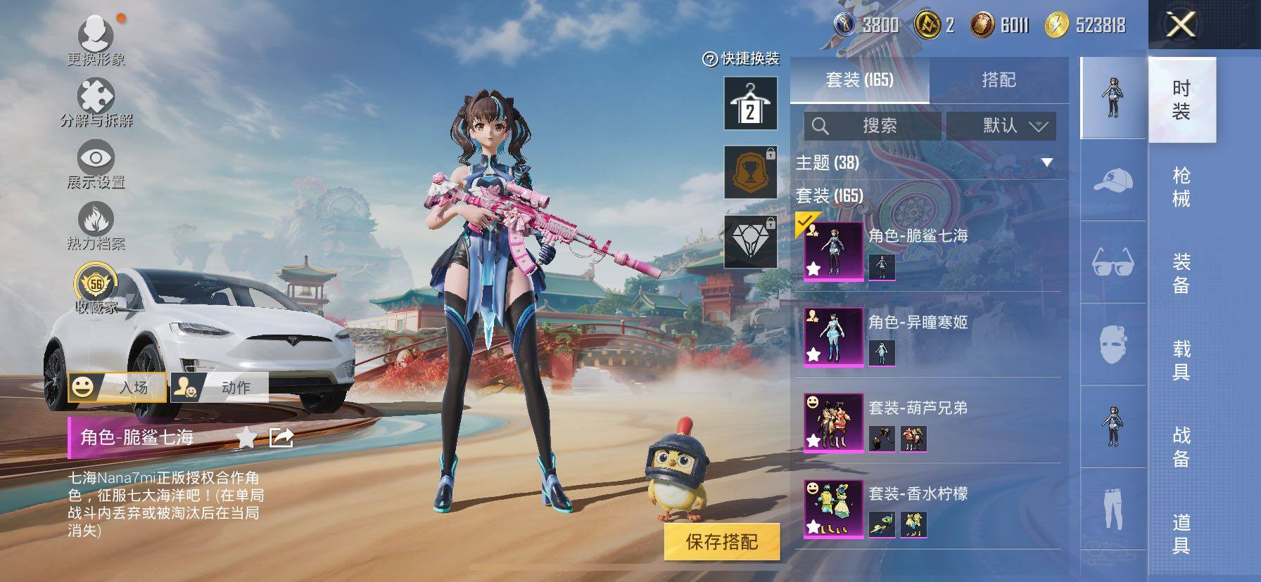 HPCMW469220和平精英账号详情图11